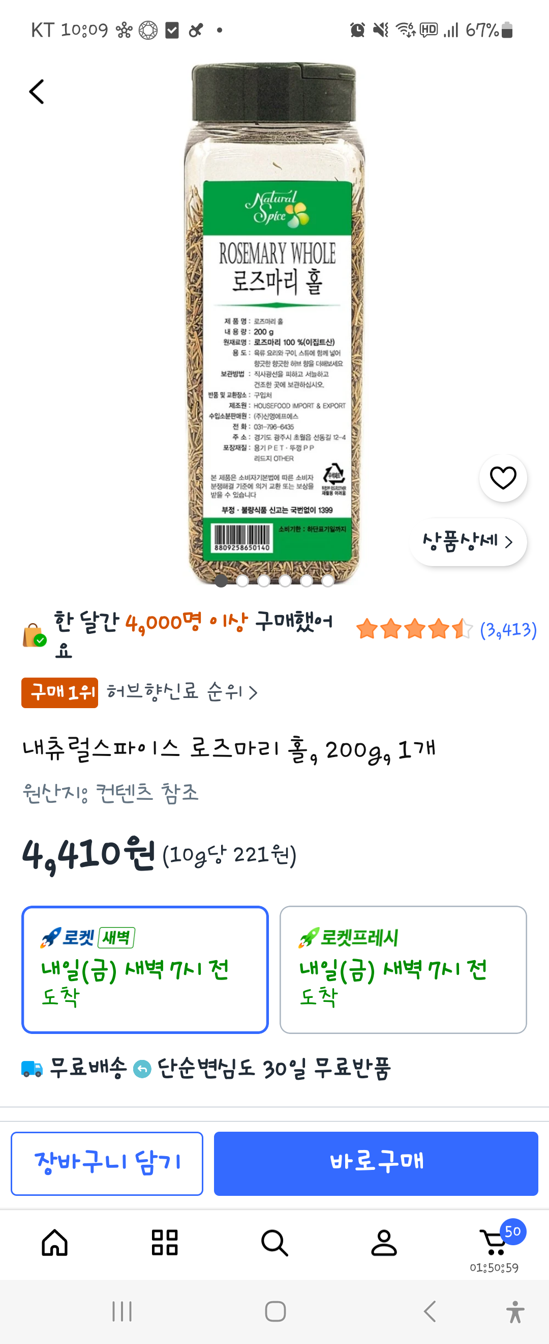 핫딜 이미지