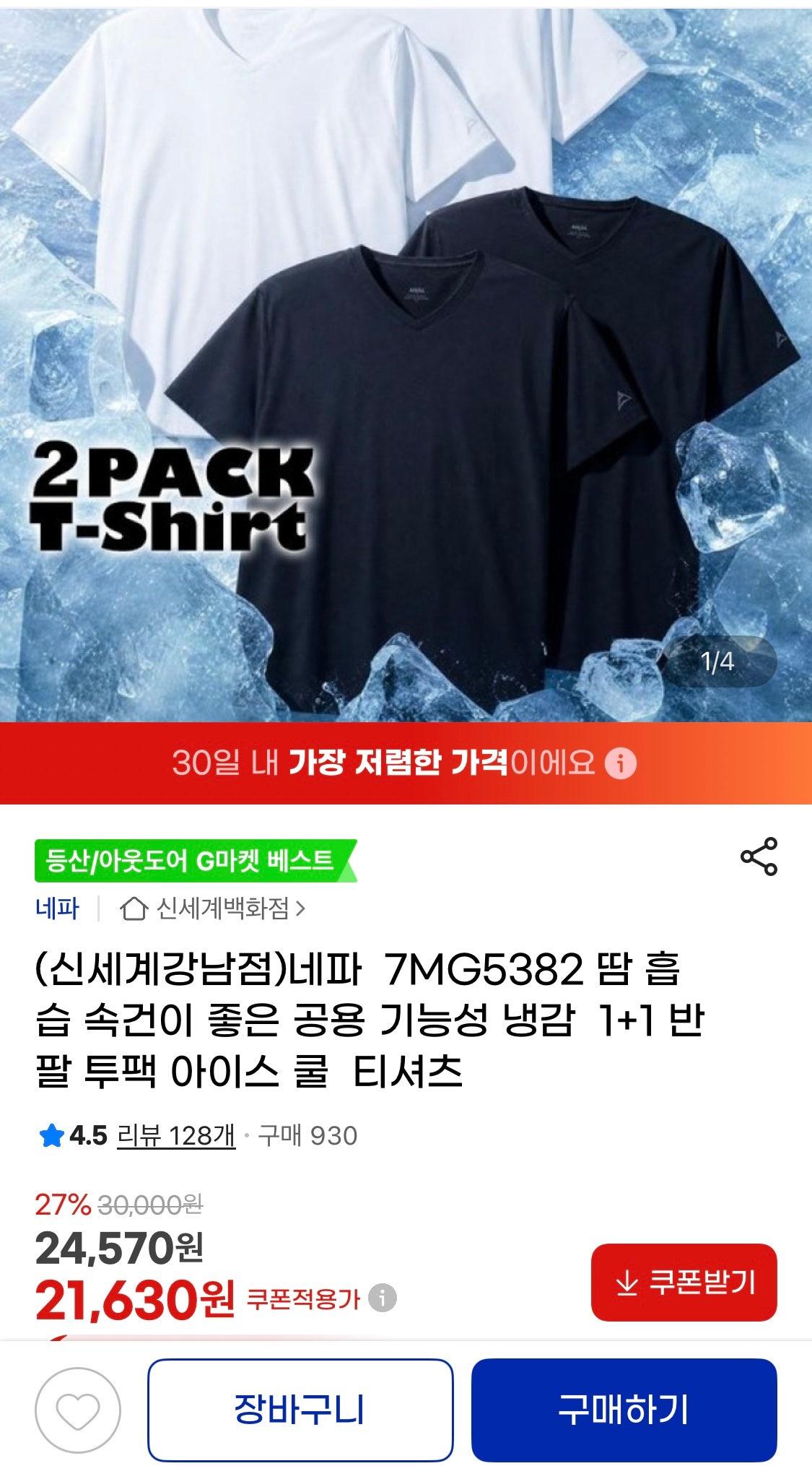 핫딜 이미지