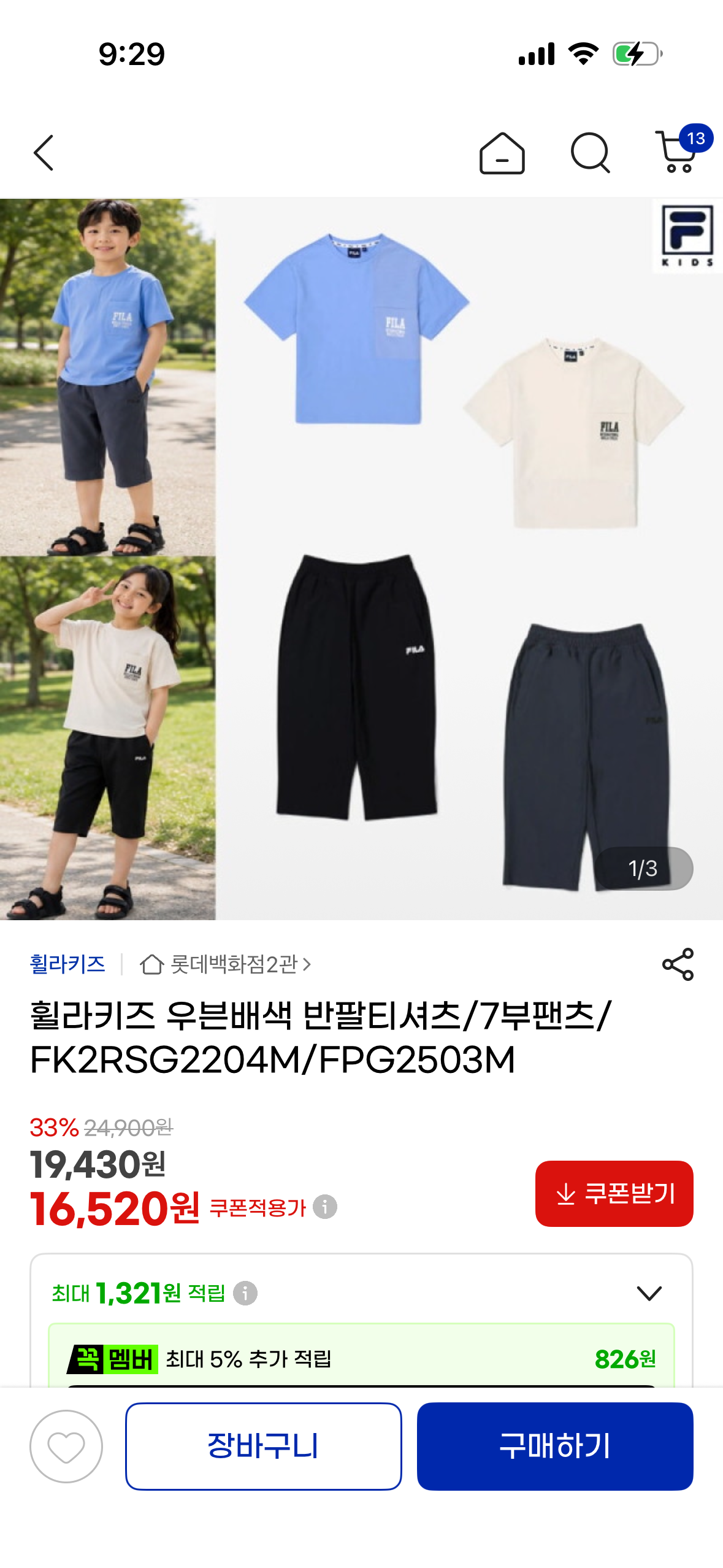 핫딜 이미지
