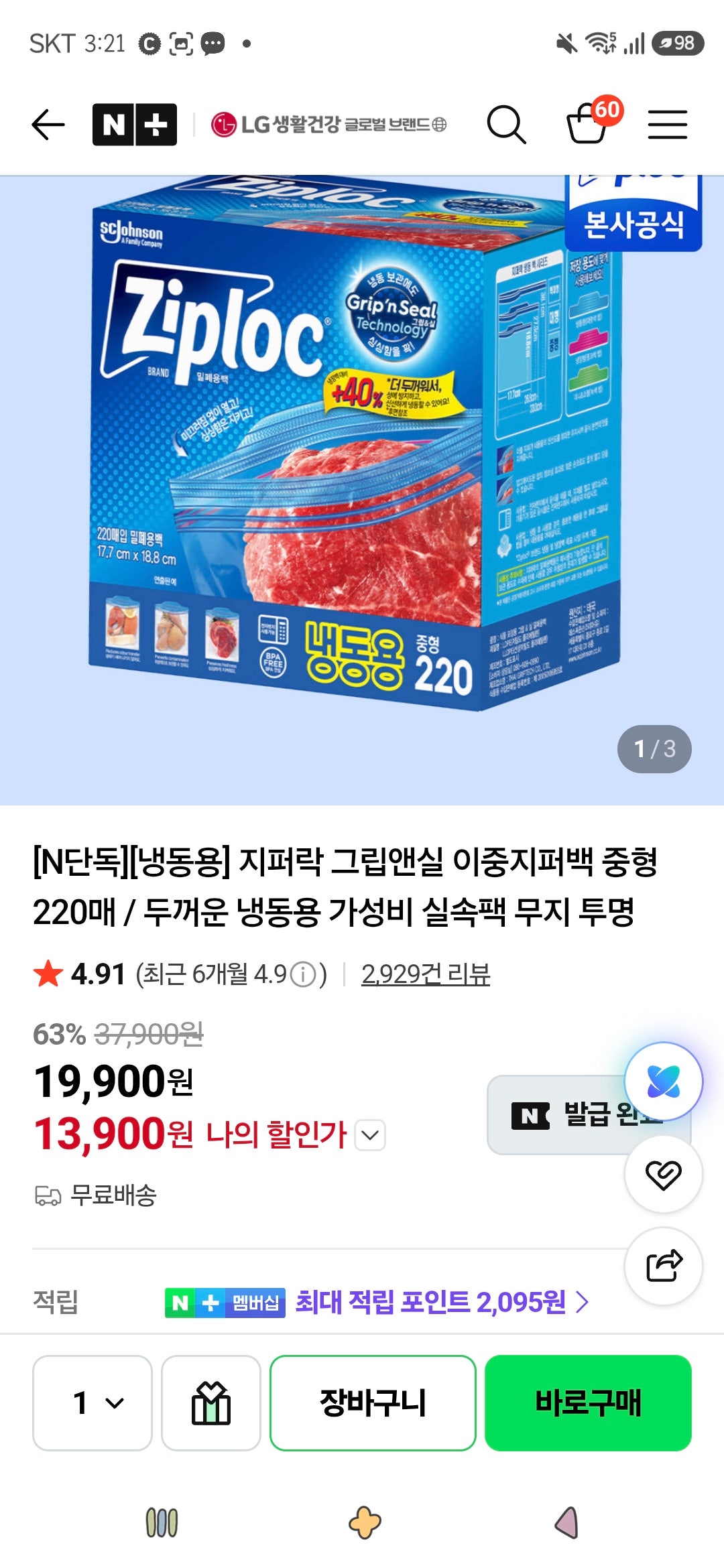 핫딜 이미지