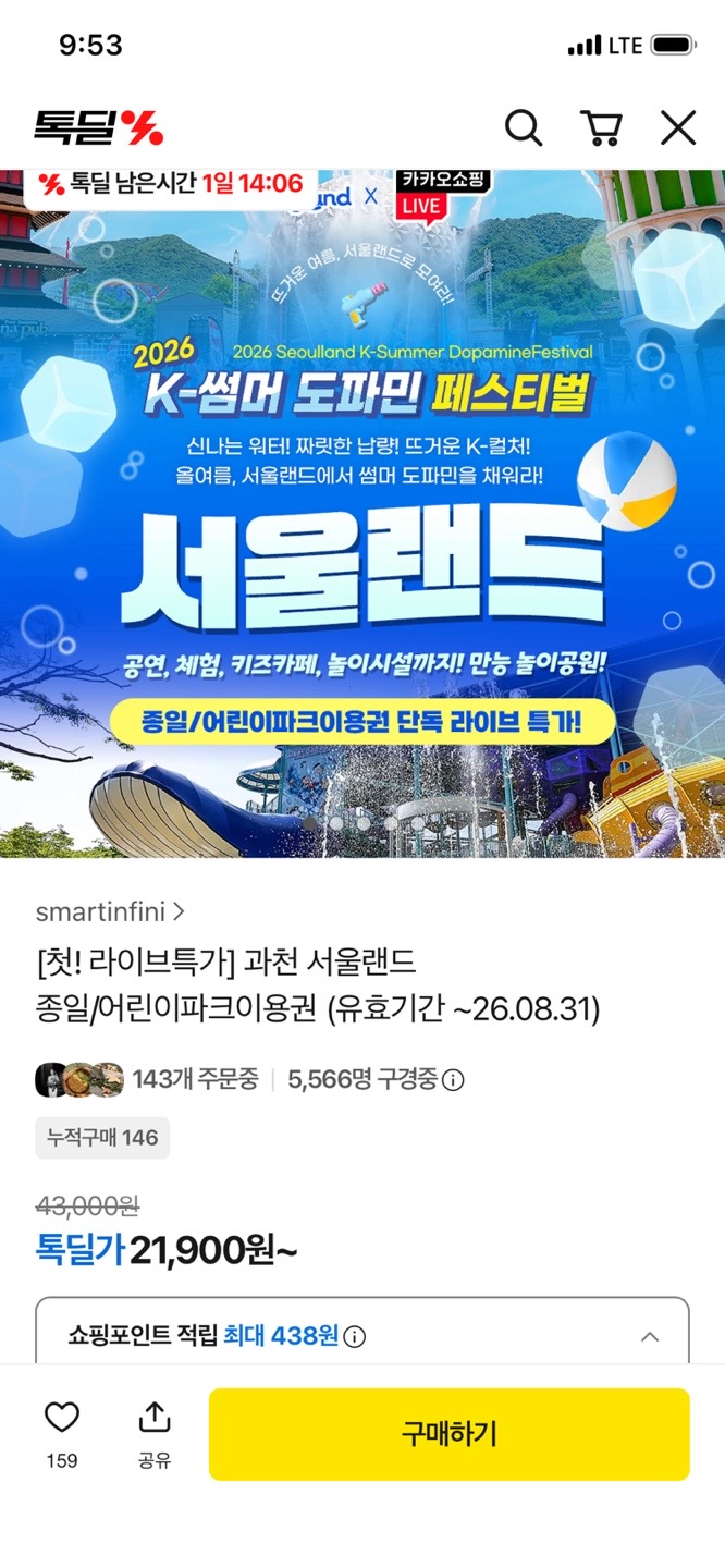 핫딜 이미지