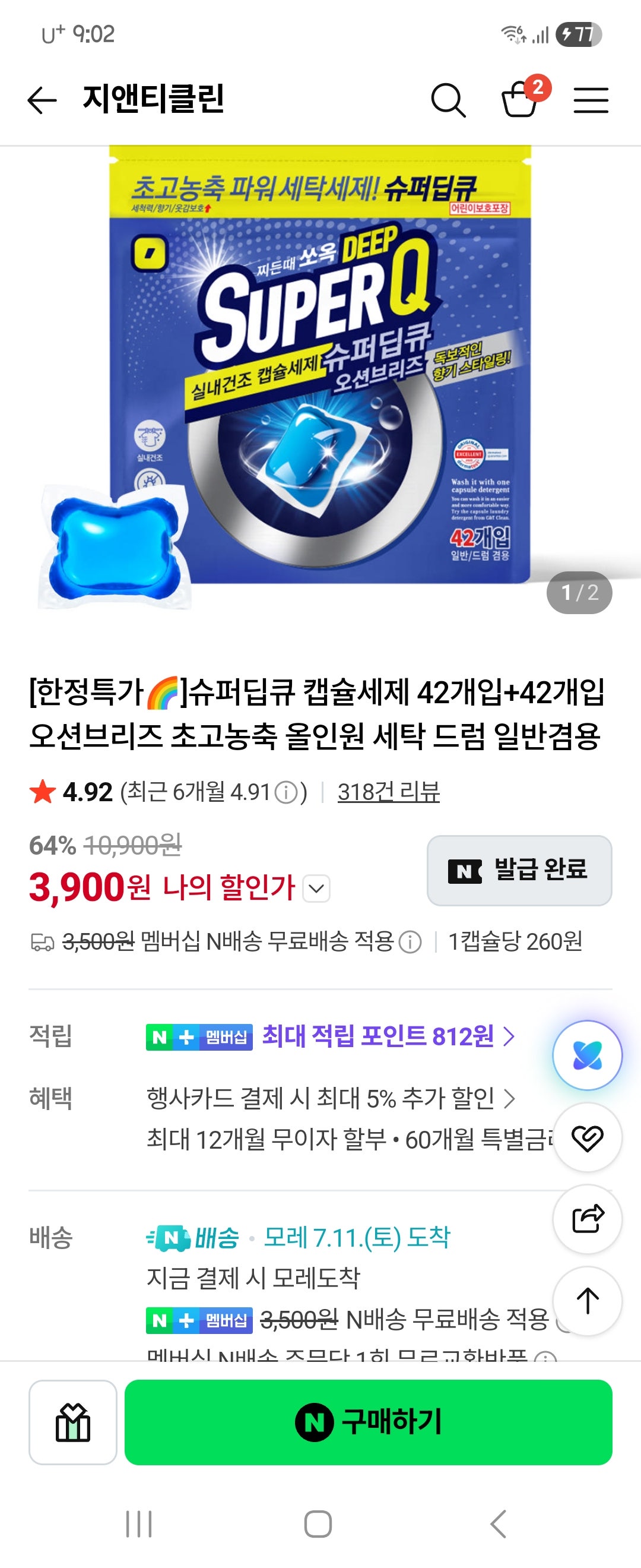 핫딜 이미지
