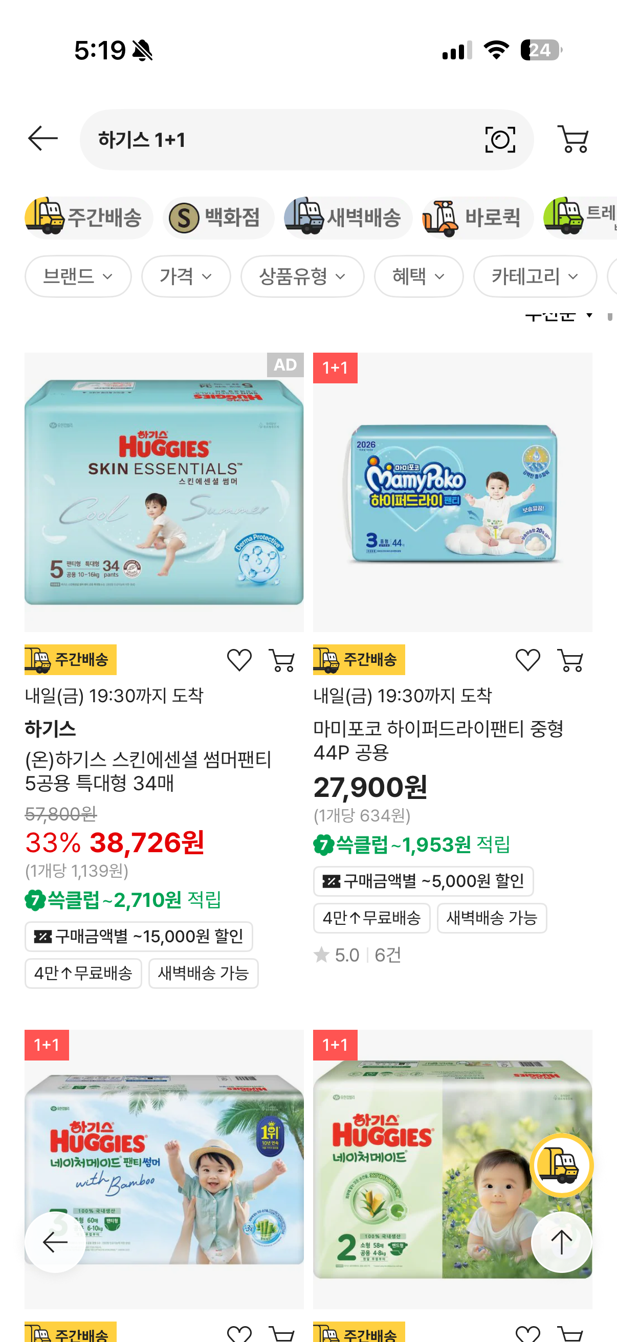 핫딜 이미지