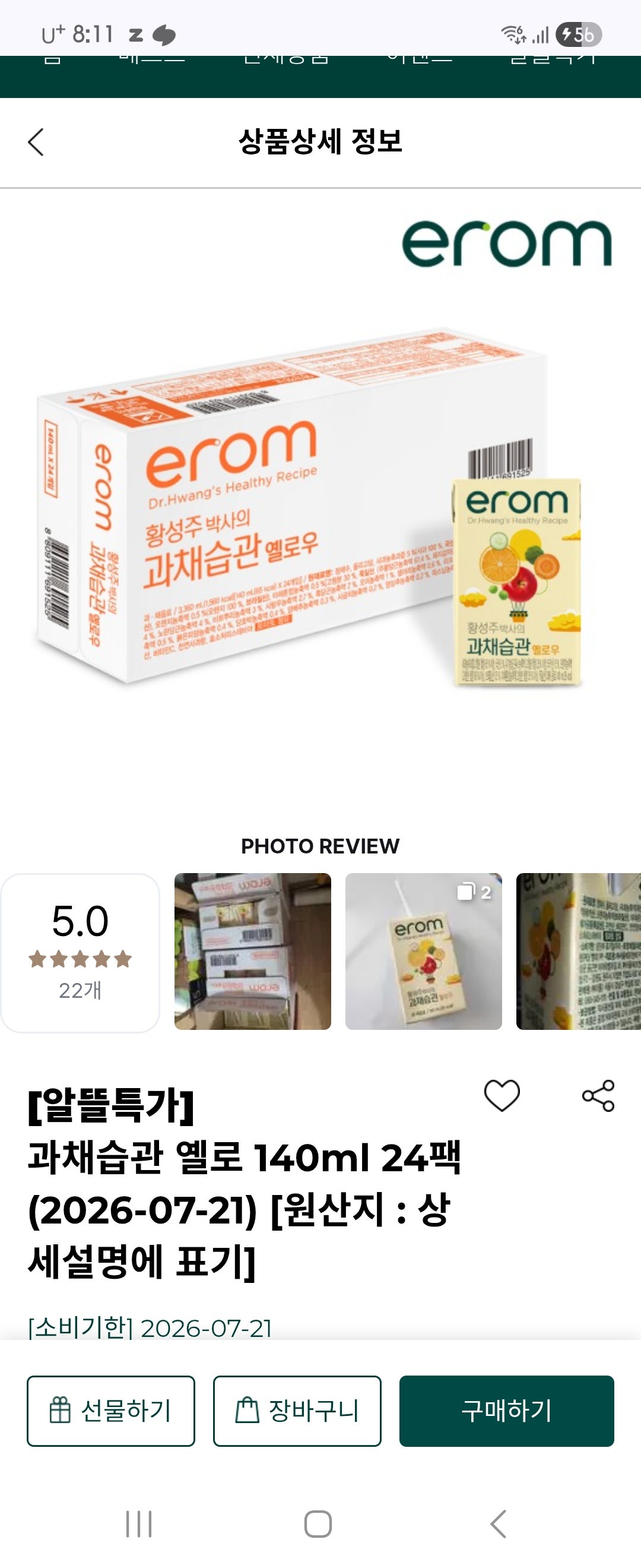 핫딜 이미지