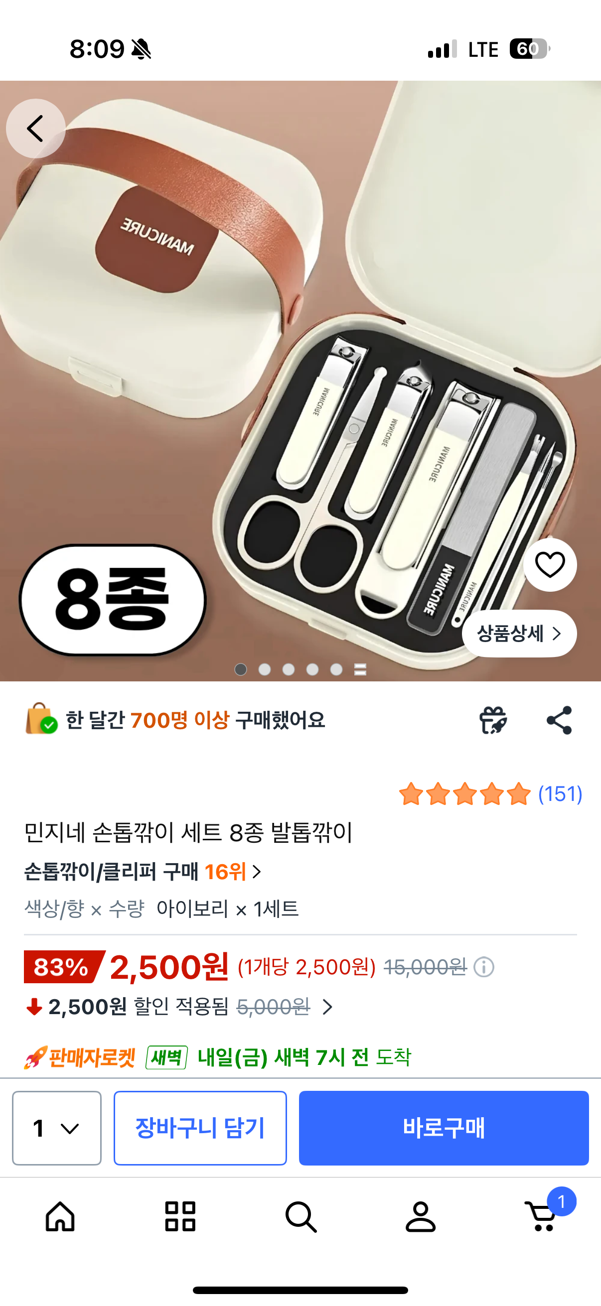 핫딜 이미지