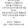 지마켓) 일리 네스프레소 캡슐 50캡슐 X 2 100캡슐 57,520원 클라시코만