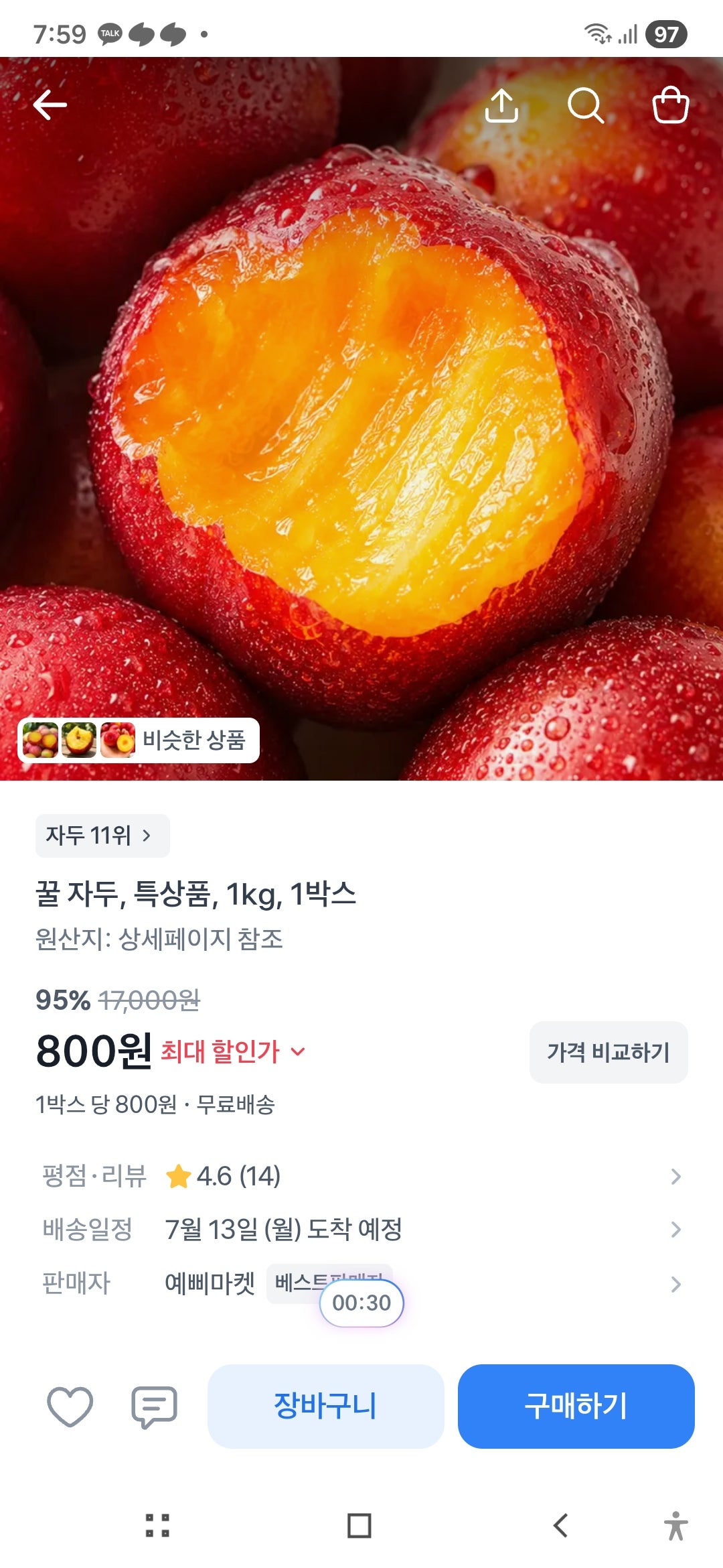핫딜 이미지
