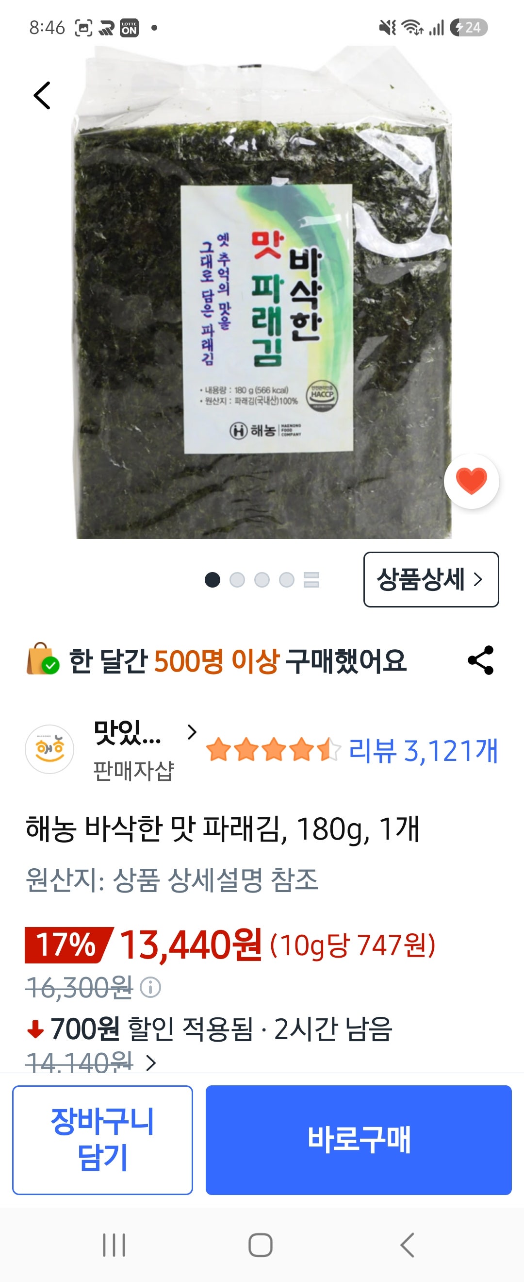 핫딜 이미지