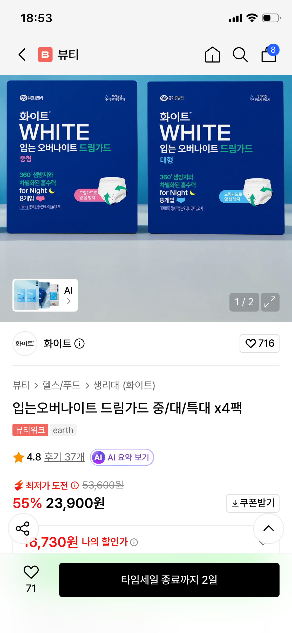 핫딜 이미지