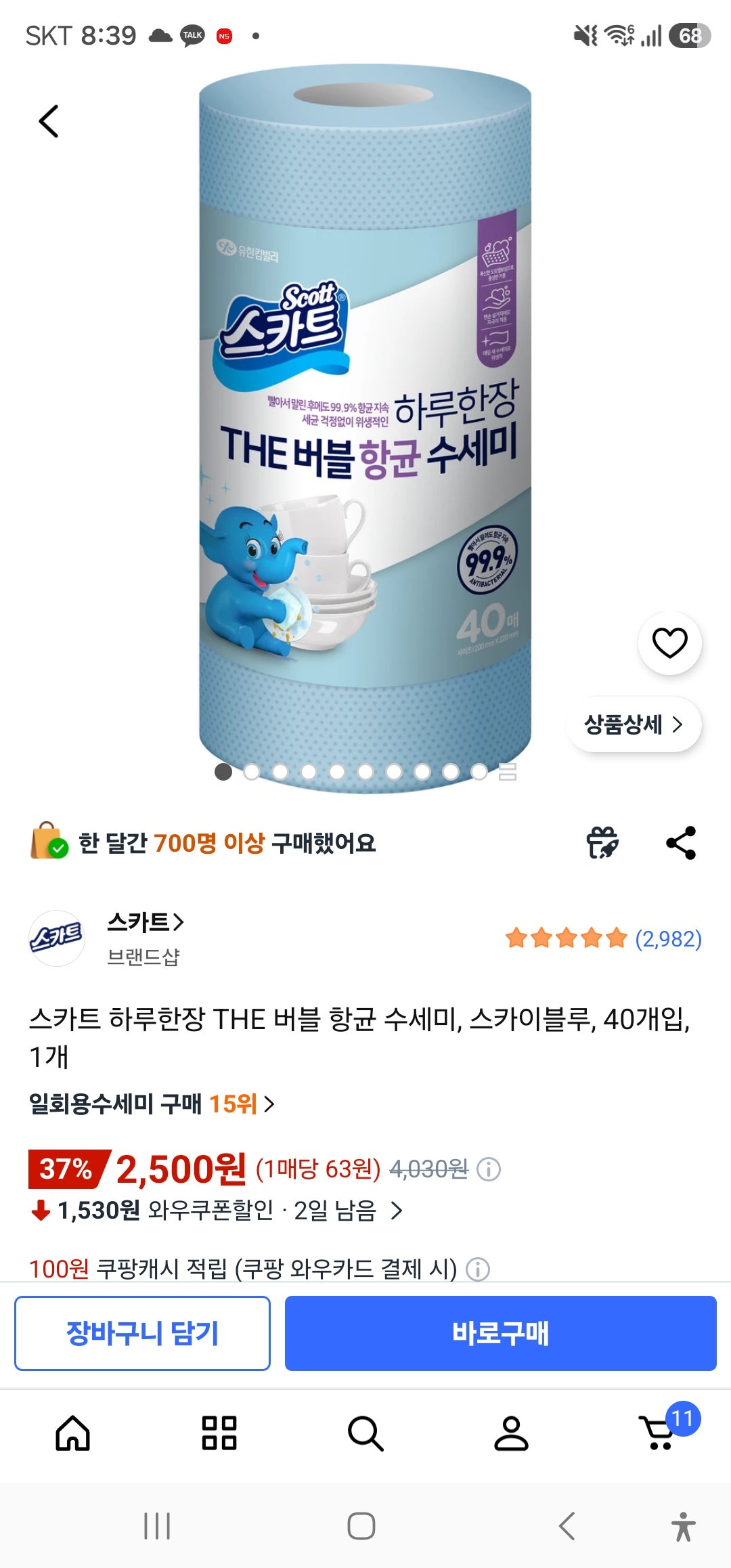 핫딜 이미지