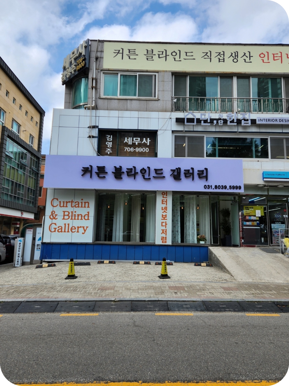 분당커튼 추천 매장
