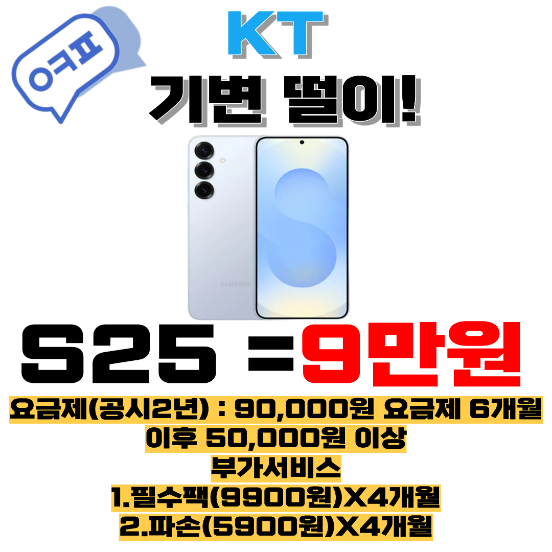 🚨안산 지원금 1등🏆토요일 정상영업❗❗가짜 시세 주의⚠️안산 상록수점(안양 호계점의 2호점)🔷제휴카드❌기기 반납❌상조❌캡스❌ 이미지