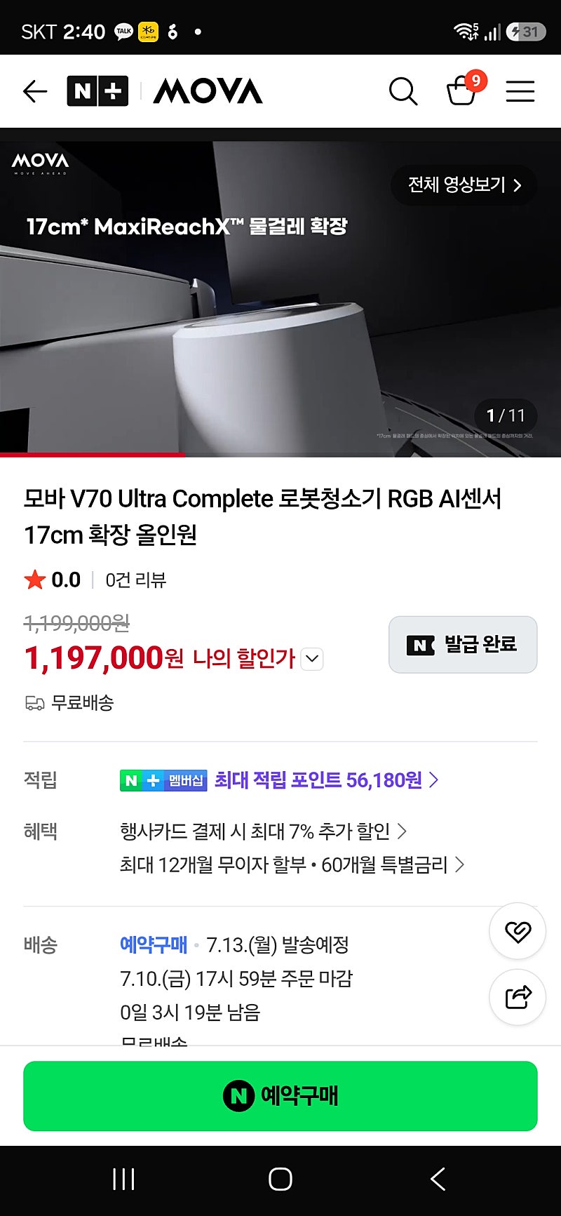 로봇청소기 V70 Ultra Complete