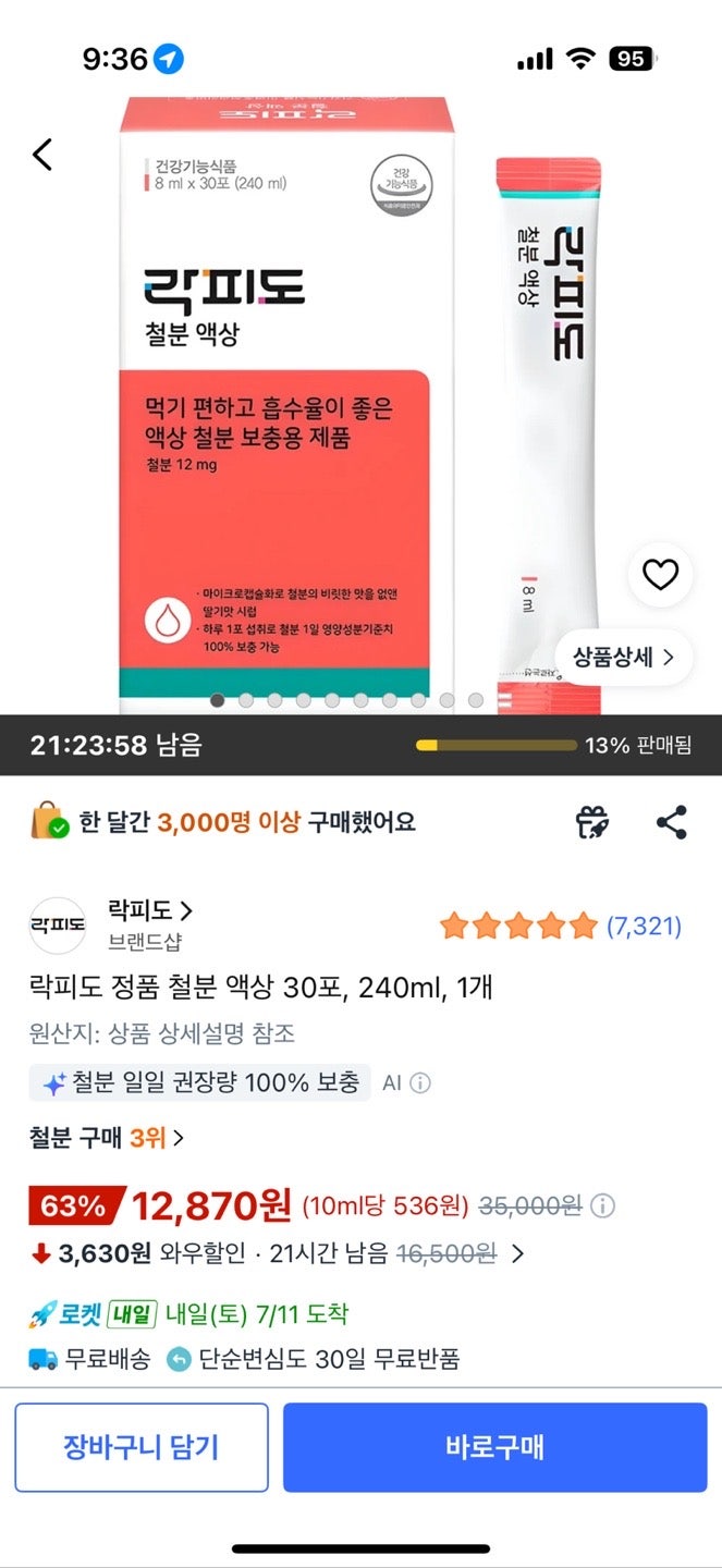 핫딜 이미지