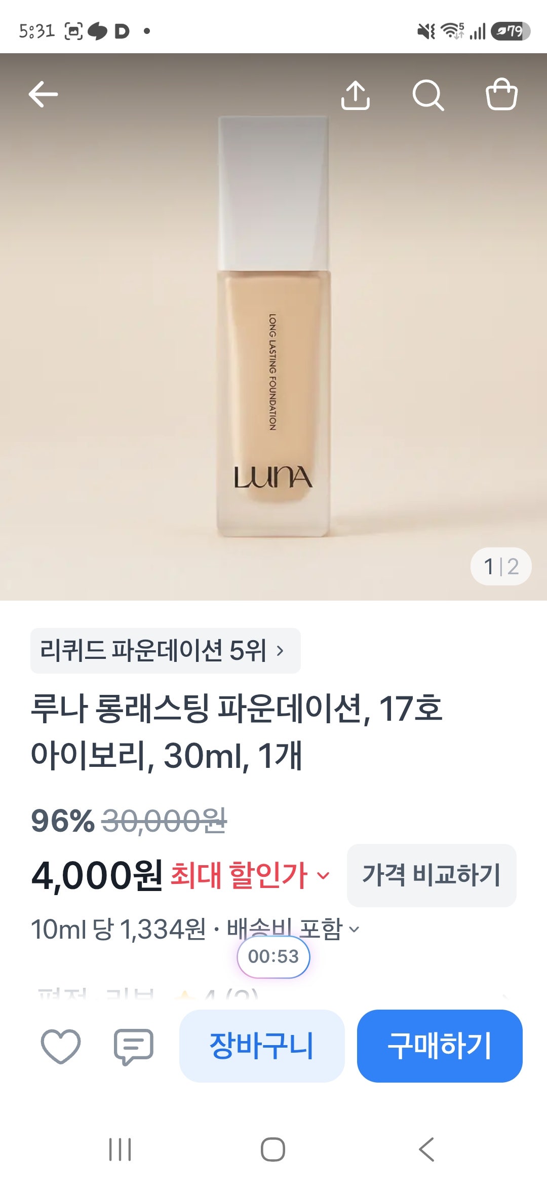 핫딜 이미지