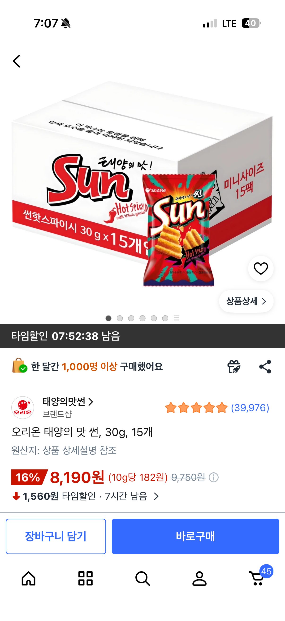핫딜 이미지