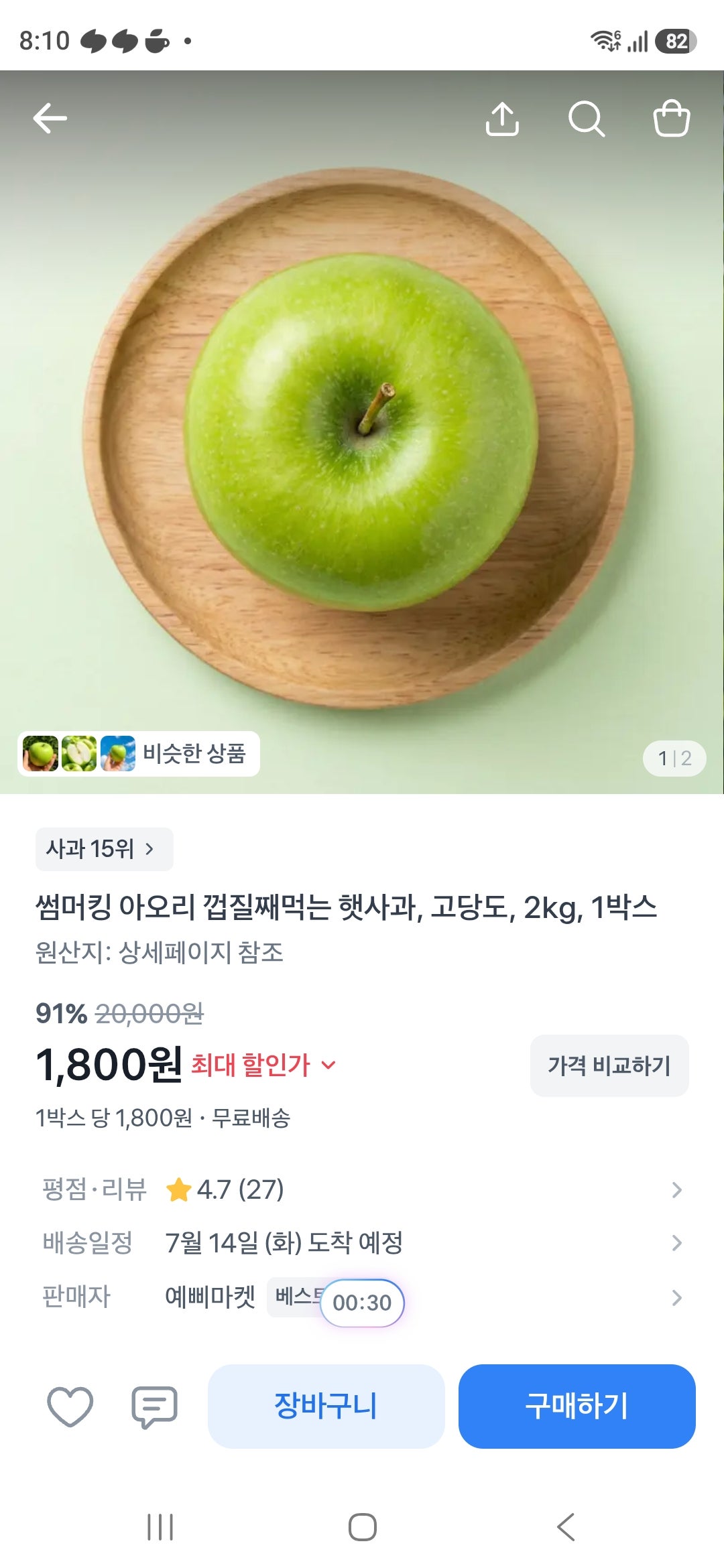 핫딜 이미지