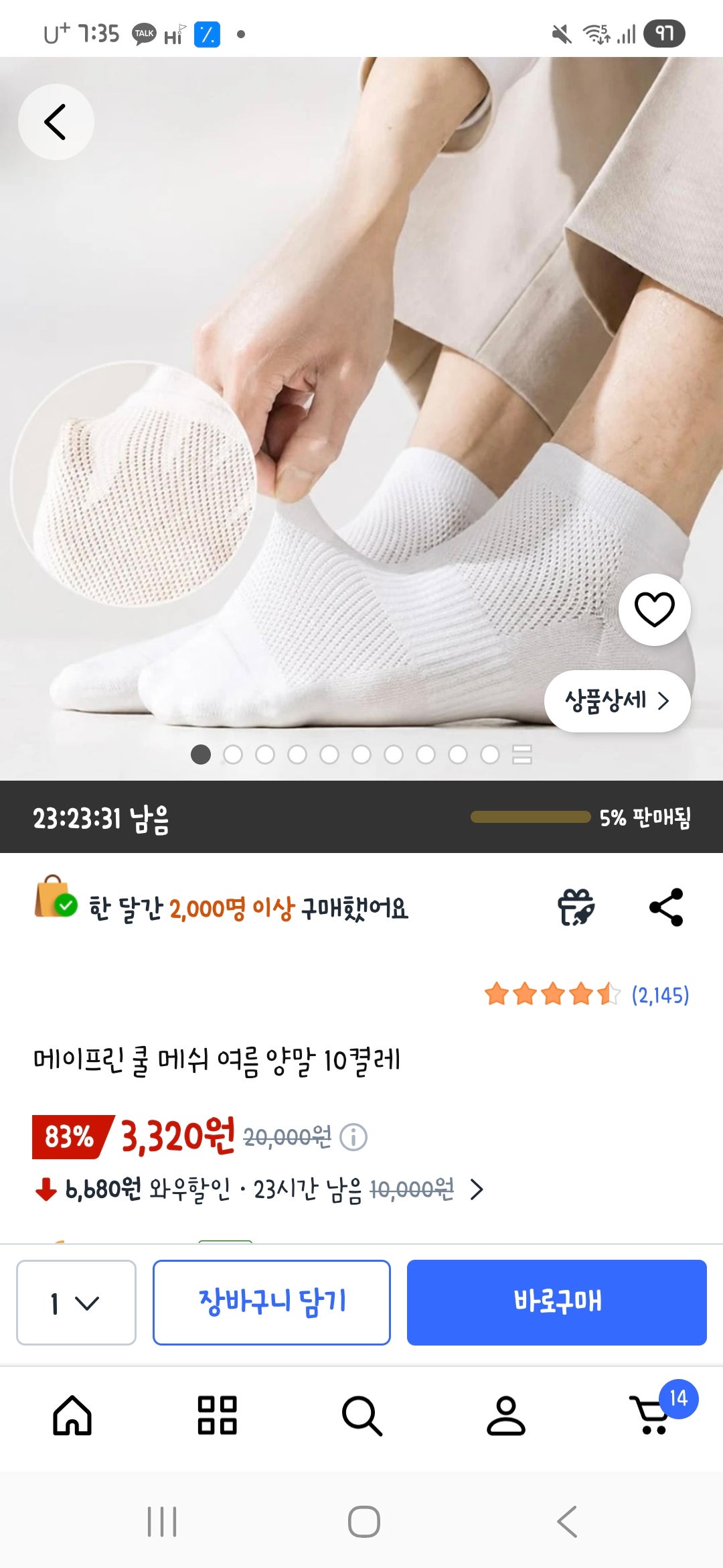 핫딜 이미지