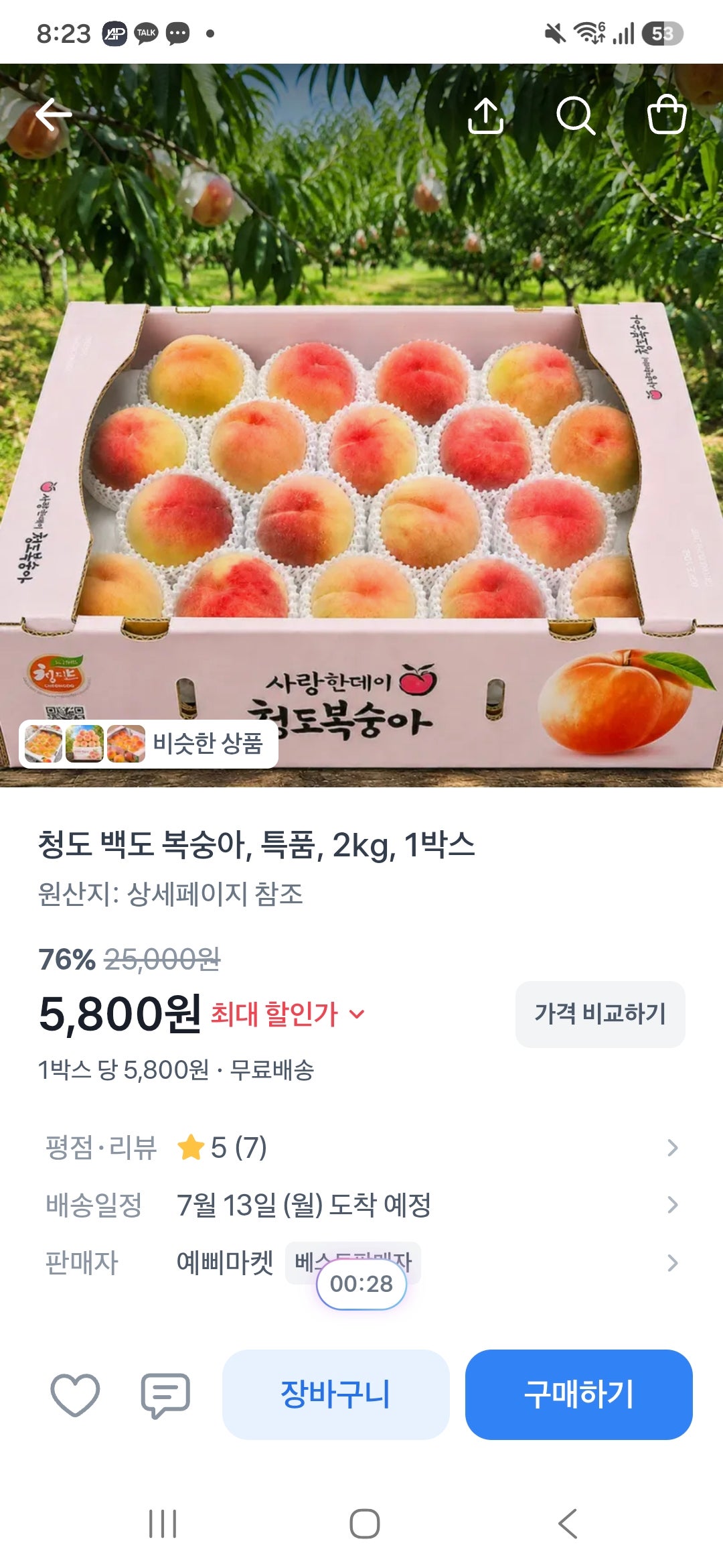 핫딜 이미지