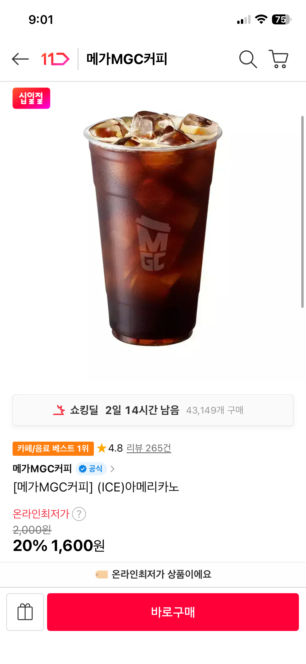 핫딜 이미지