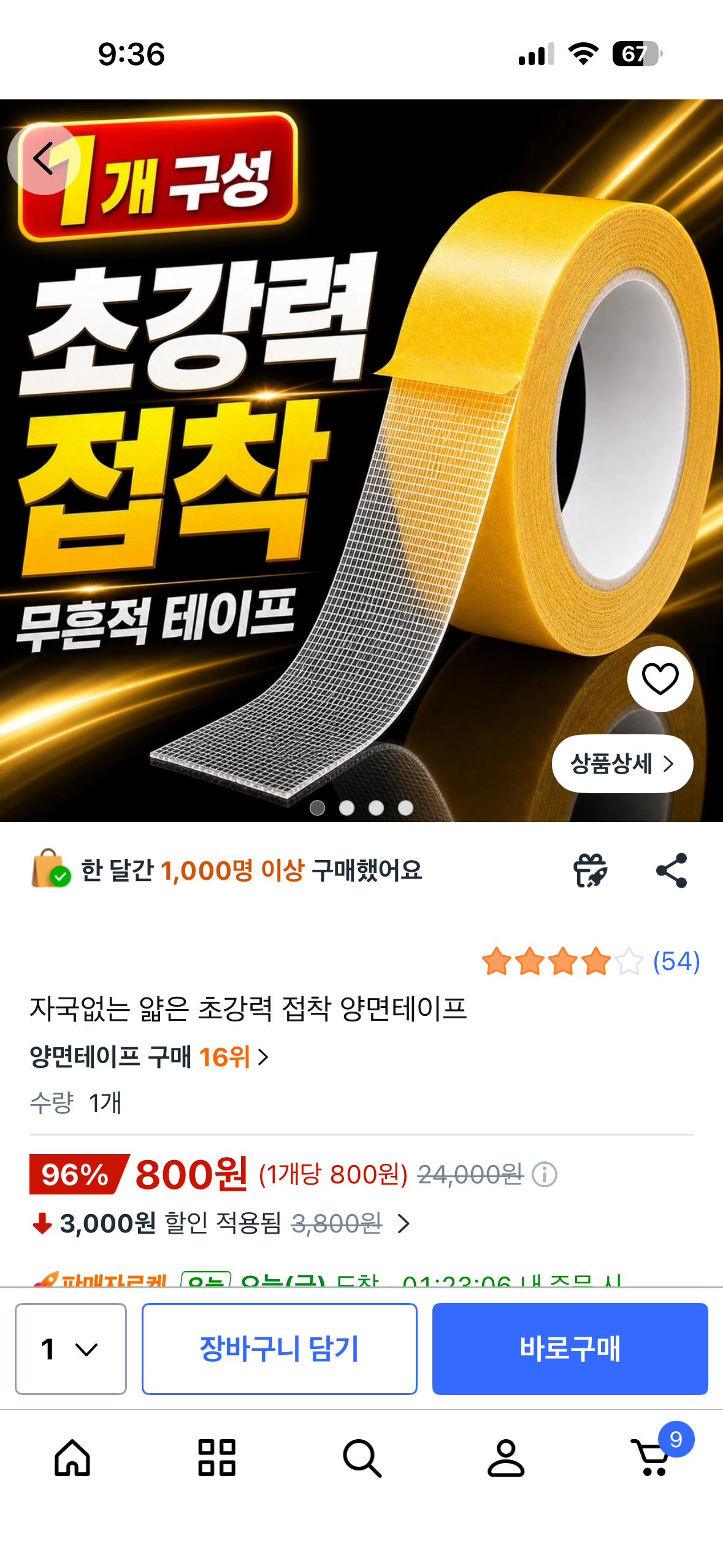 핫딜 이미지