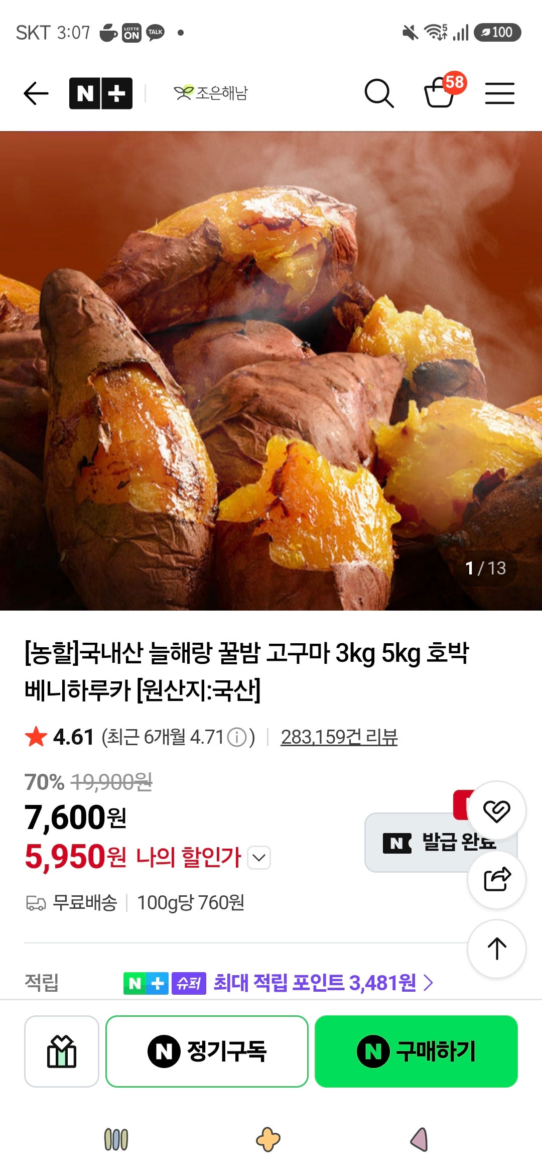 핫딜 이미지