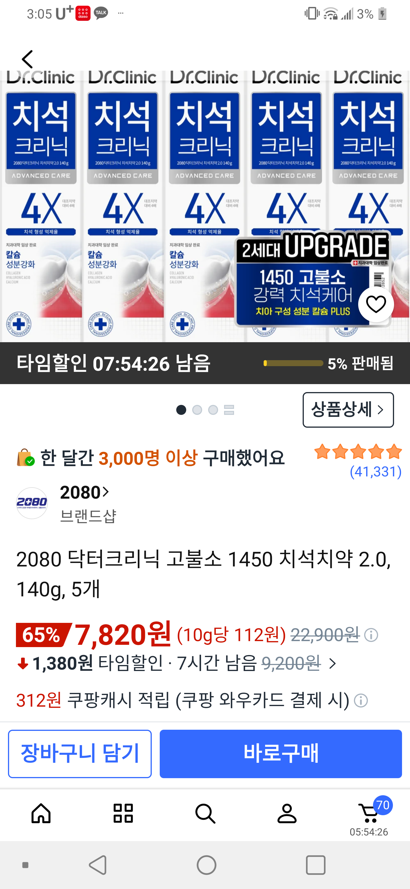 핫딜 이미지
