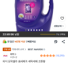 쿠팡)피지 모락셀라 냄새제거 세탁세제 코튼향 2.1L 1개 12,300원