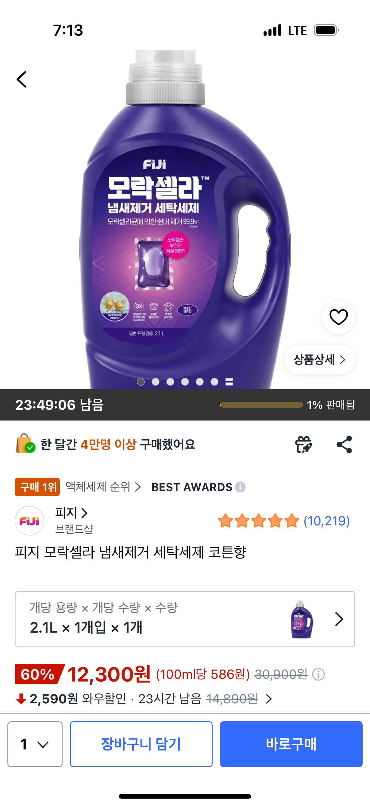 핫딜 이미지
