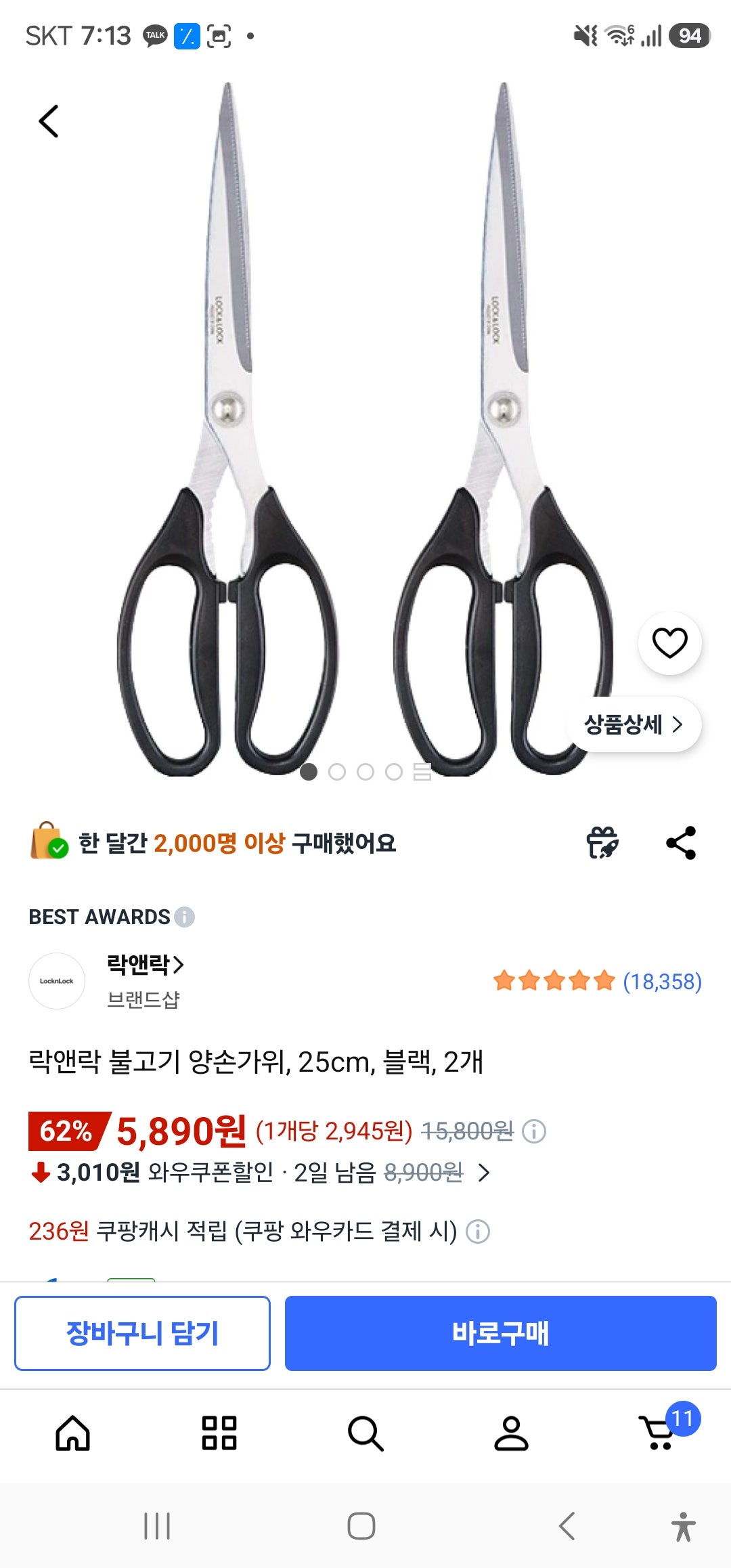 핫딜 이미지