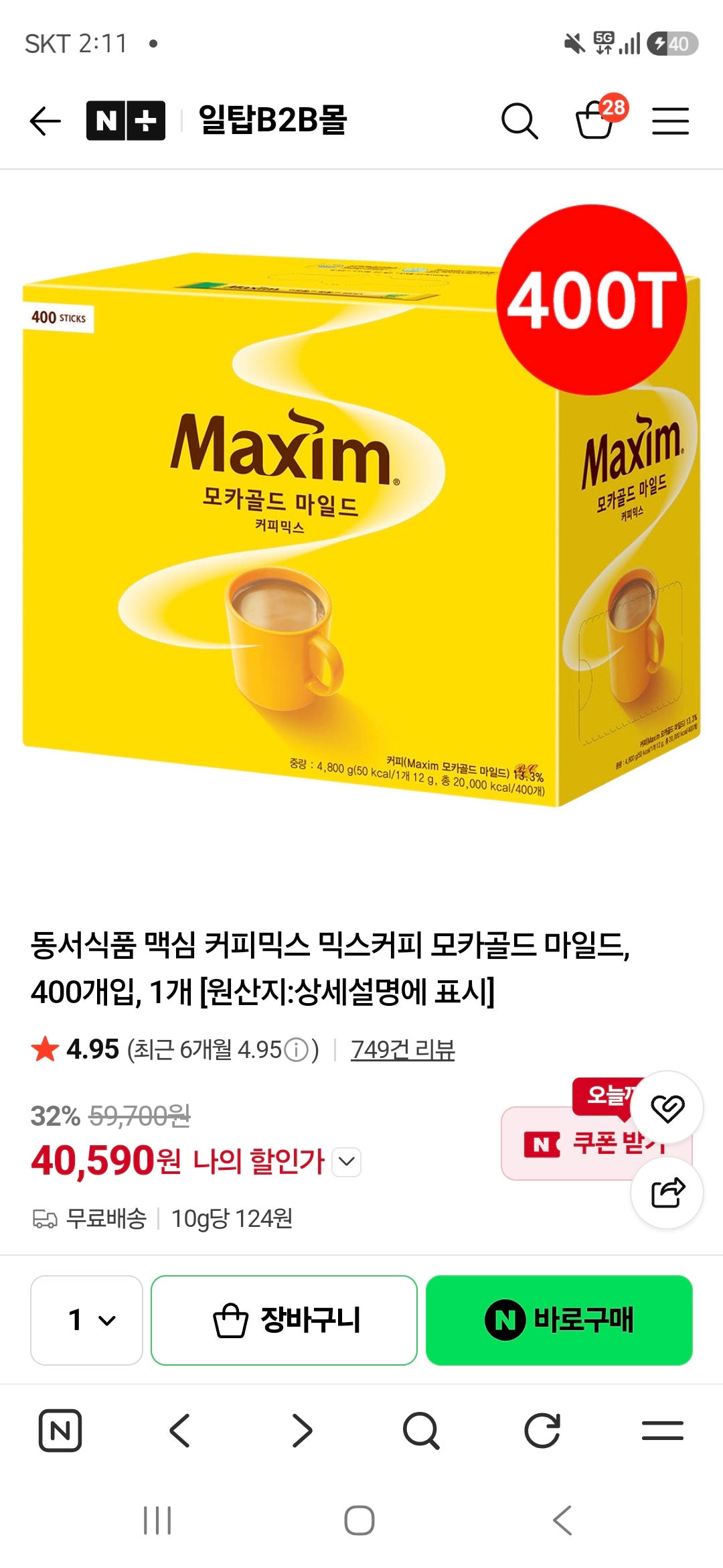 핫딜 이미지