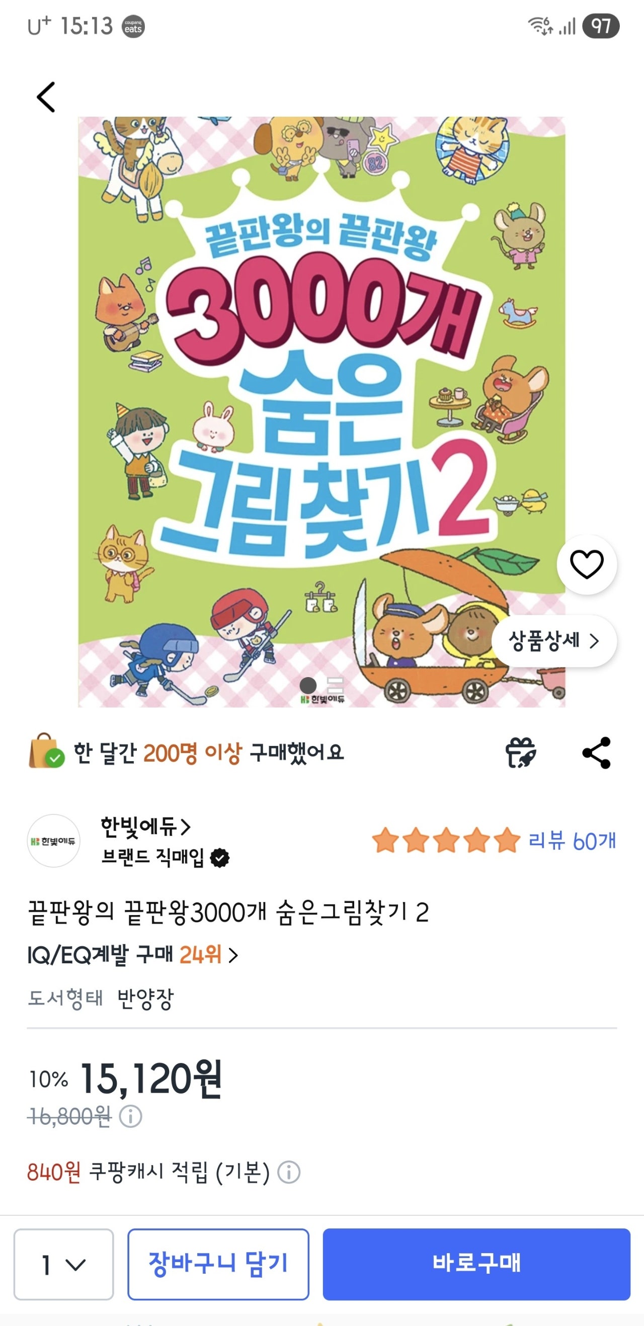 핫딜 이미지