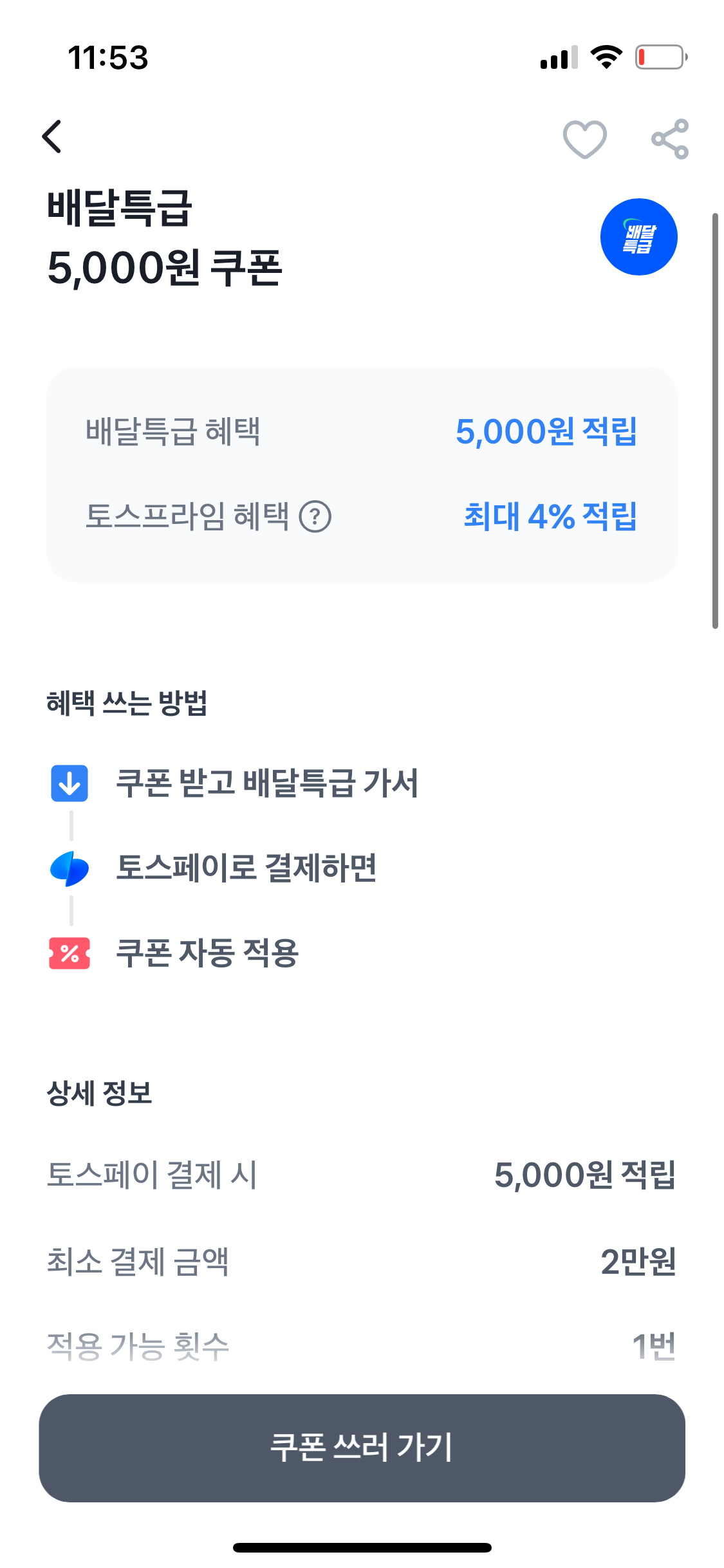 핫딜 이미지
