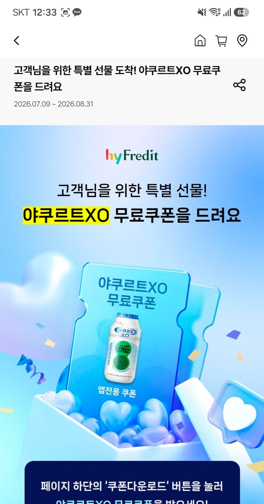 핫딜 이미지