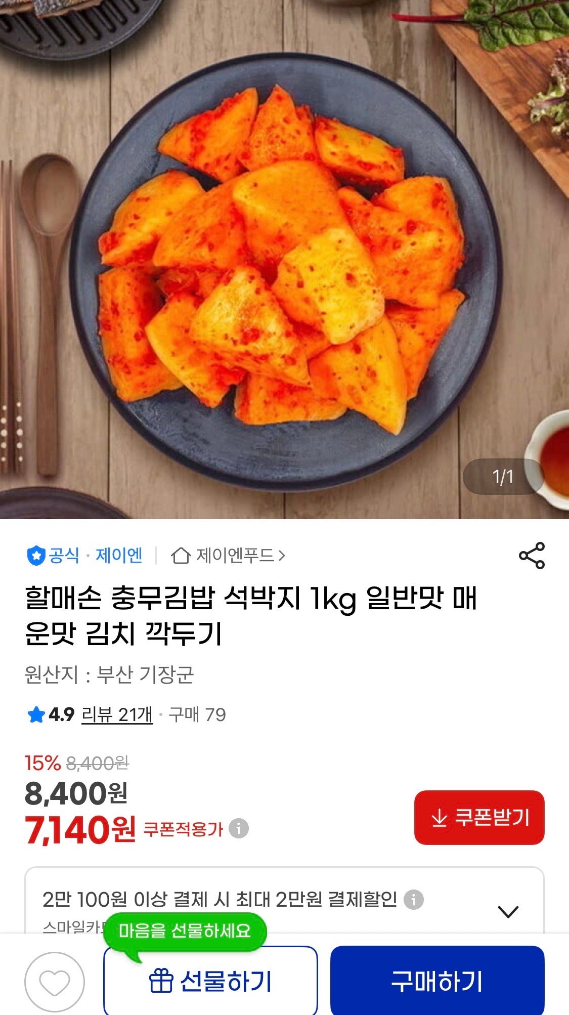 핫딜 이미지