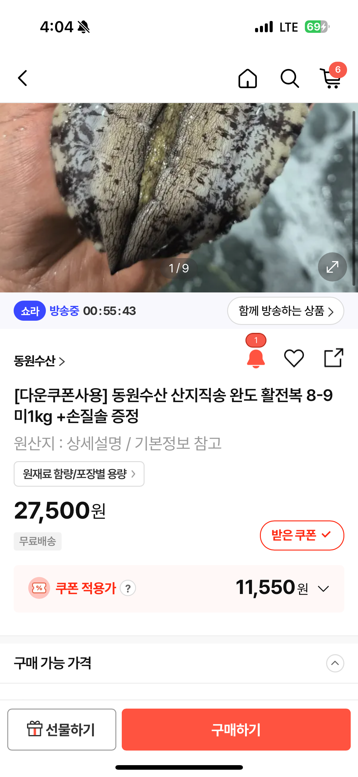 핫딜 이미지
