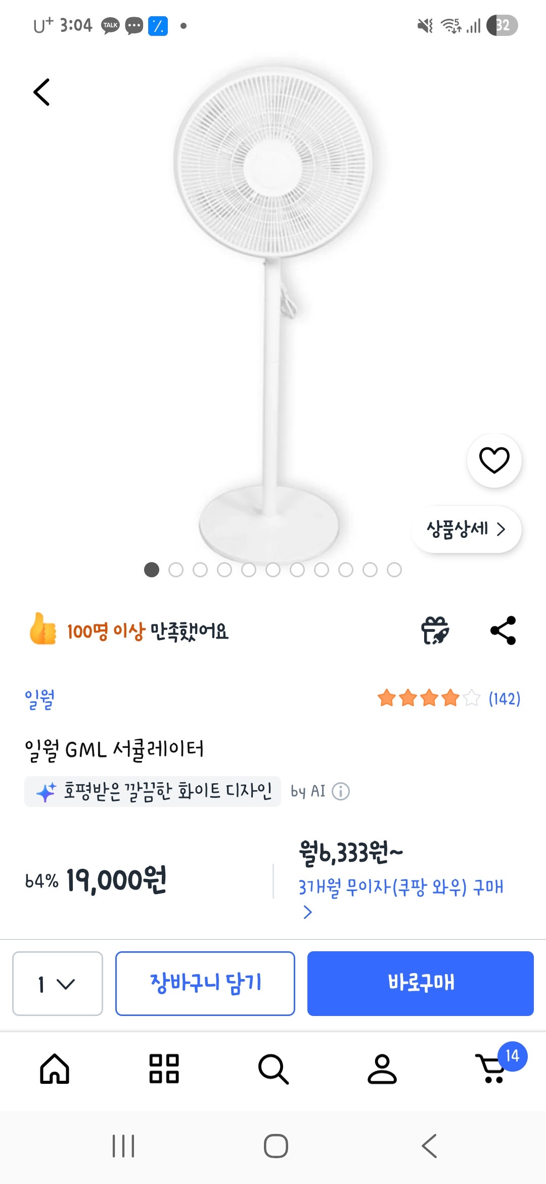 핫딜 이미지