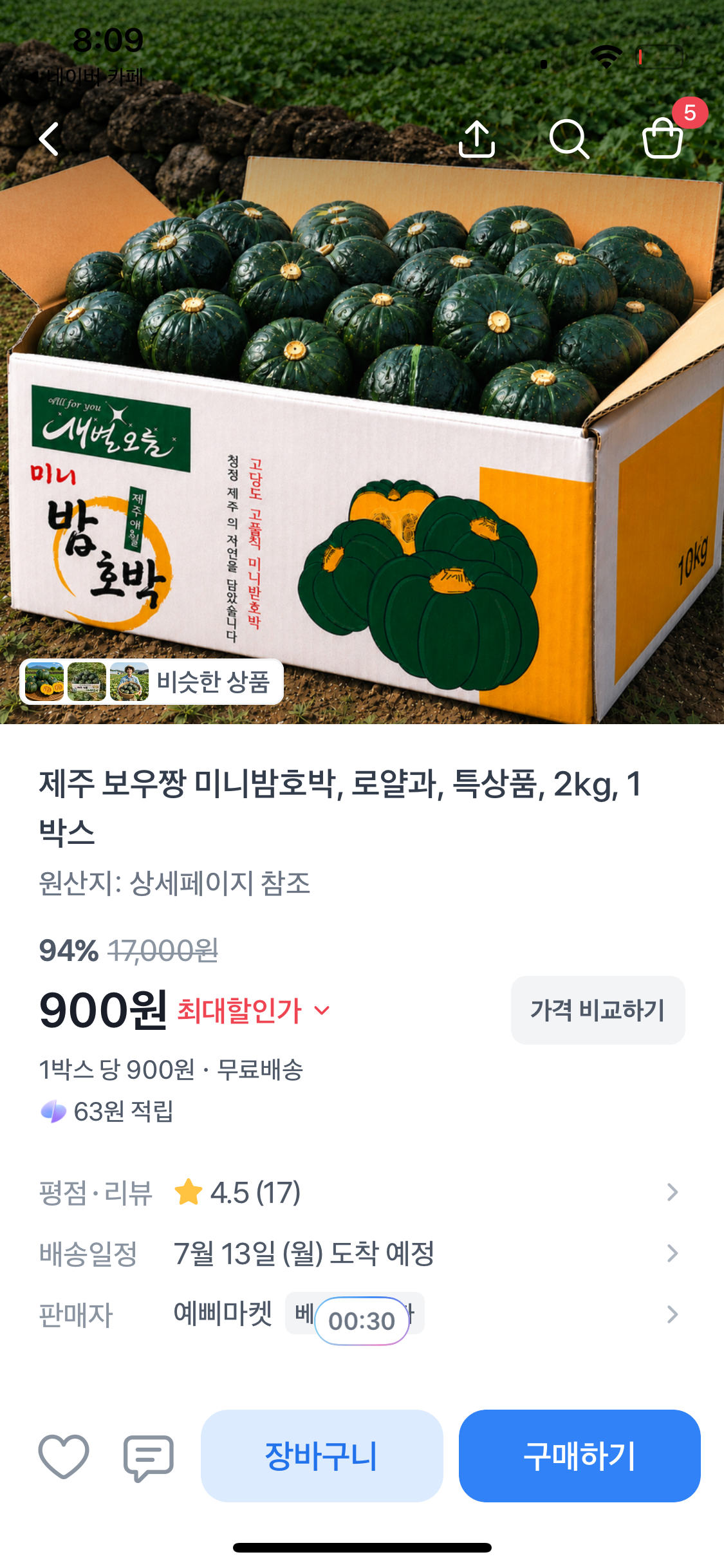 핫딜 이미지