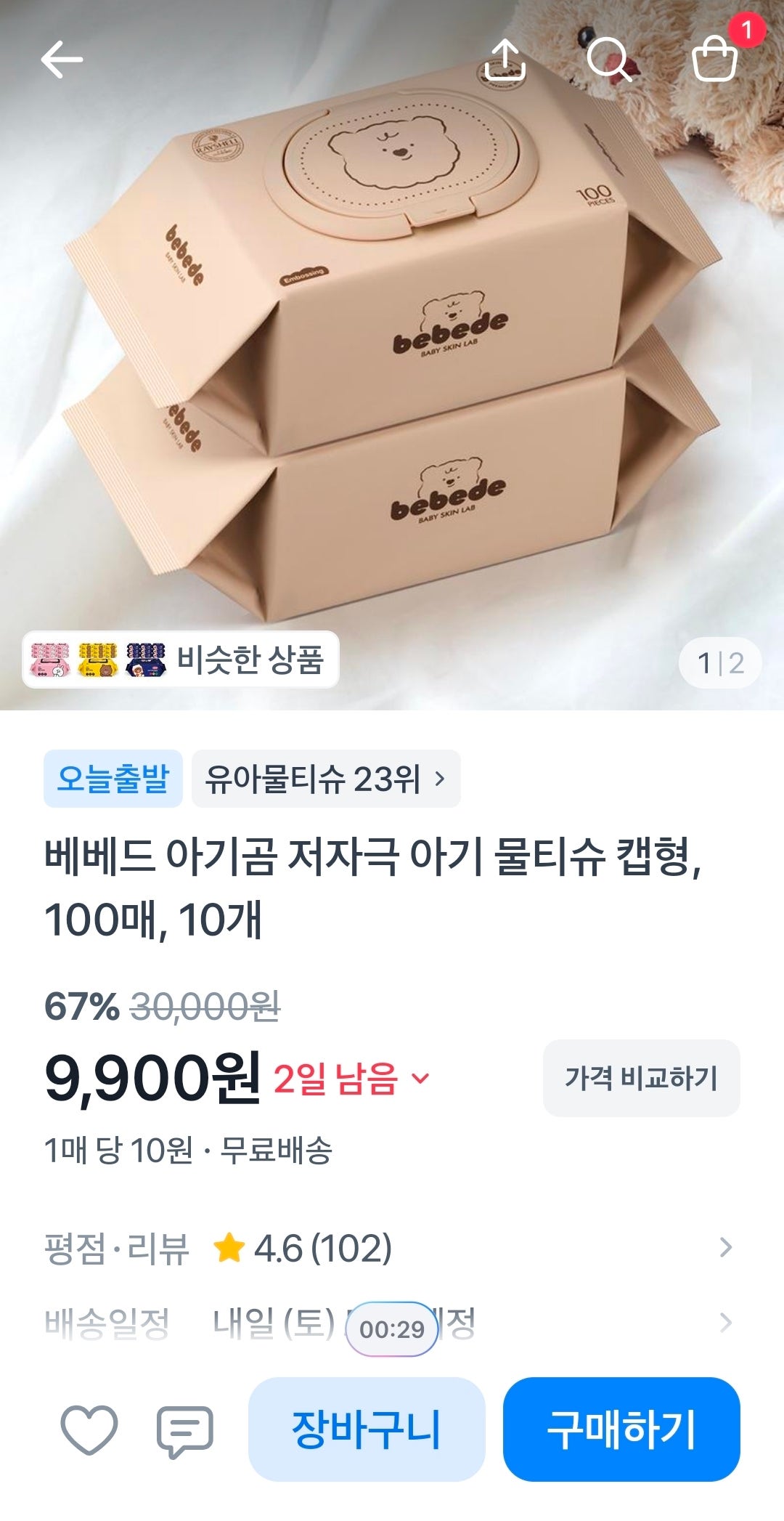 핫딜 이미지