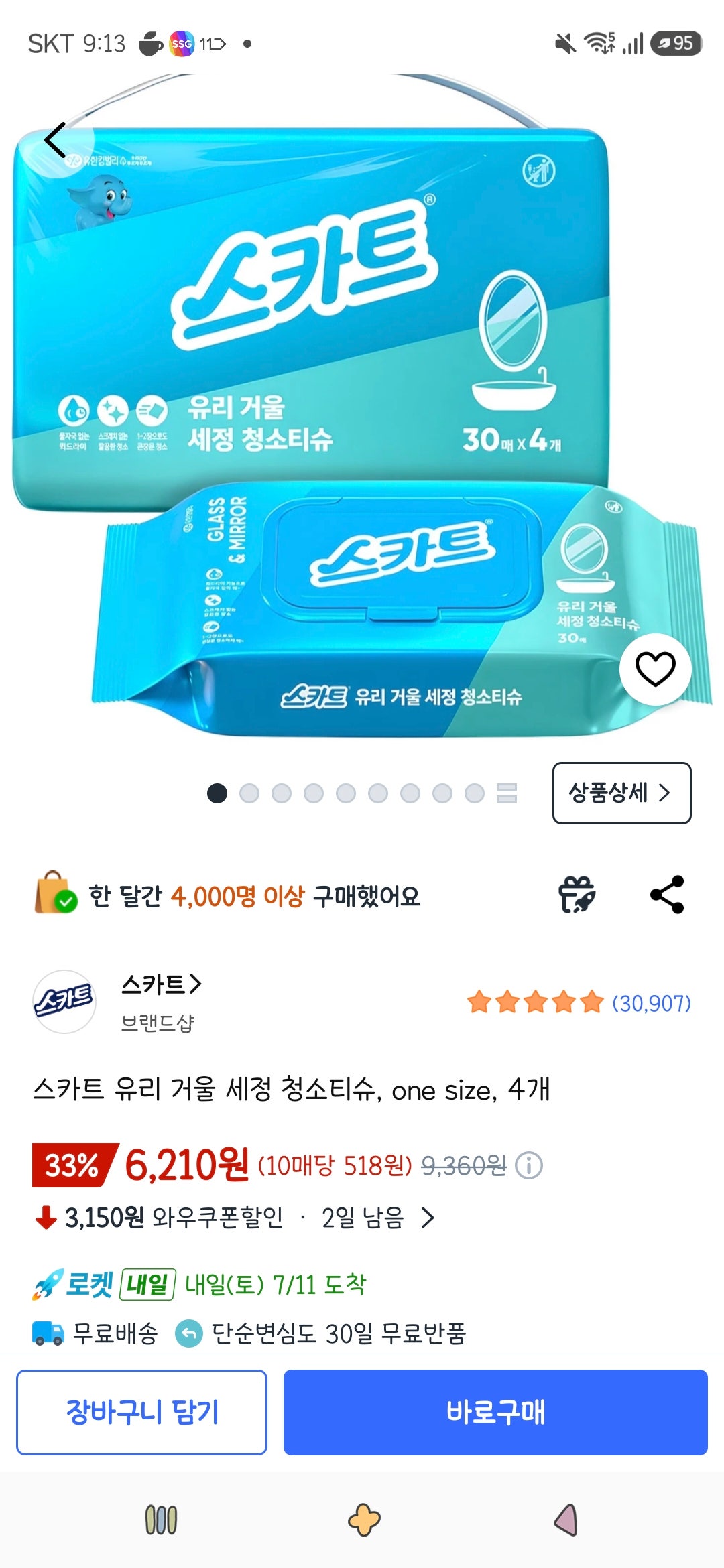핫딜 이미지
