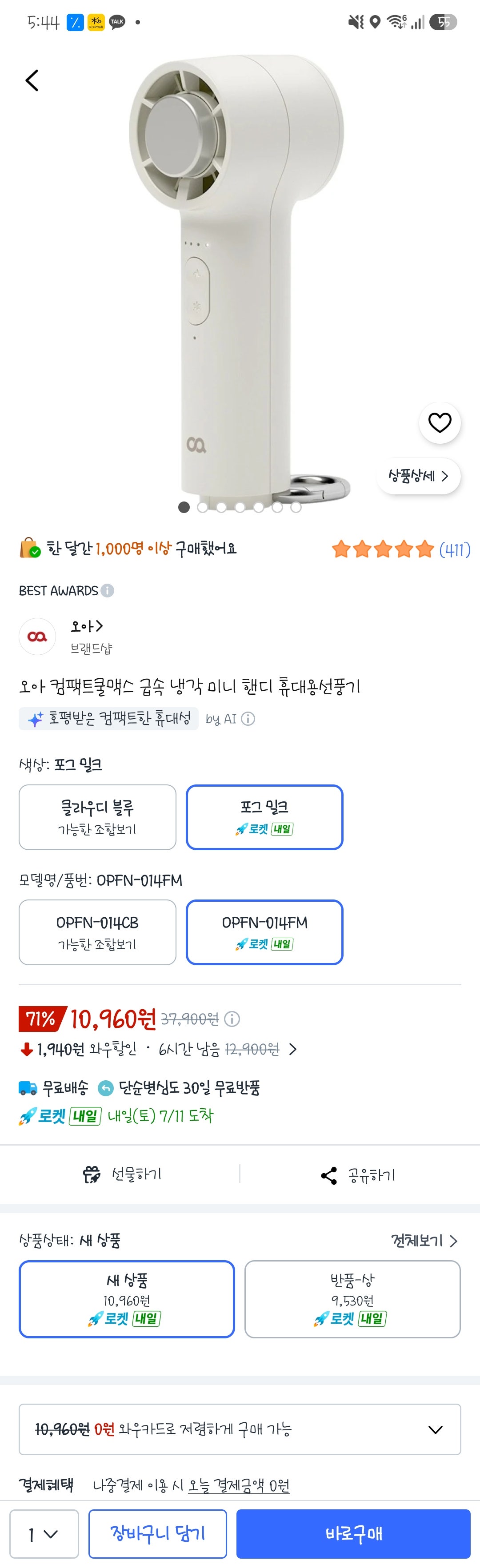 핫딜 이미지