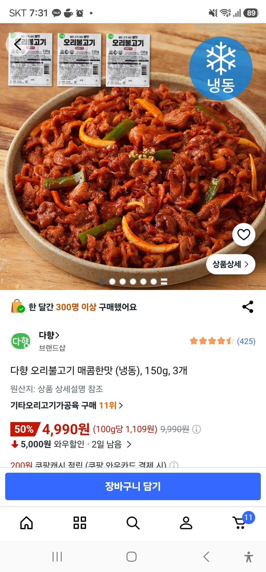 핫딜 이미지