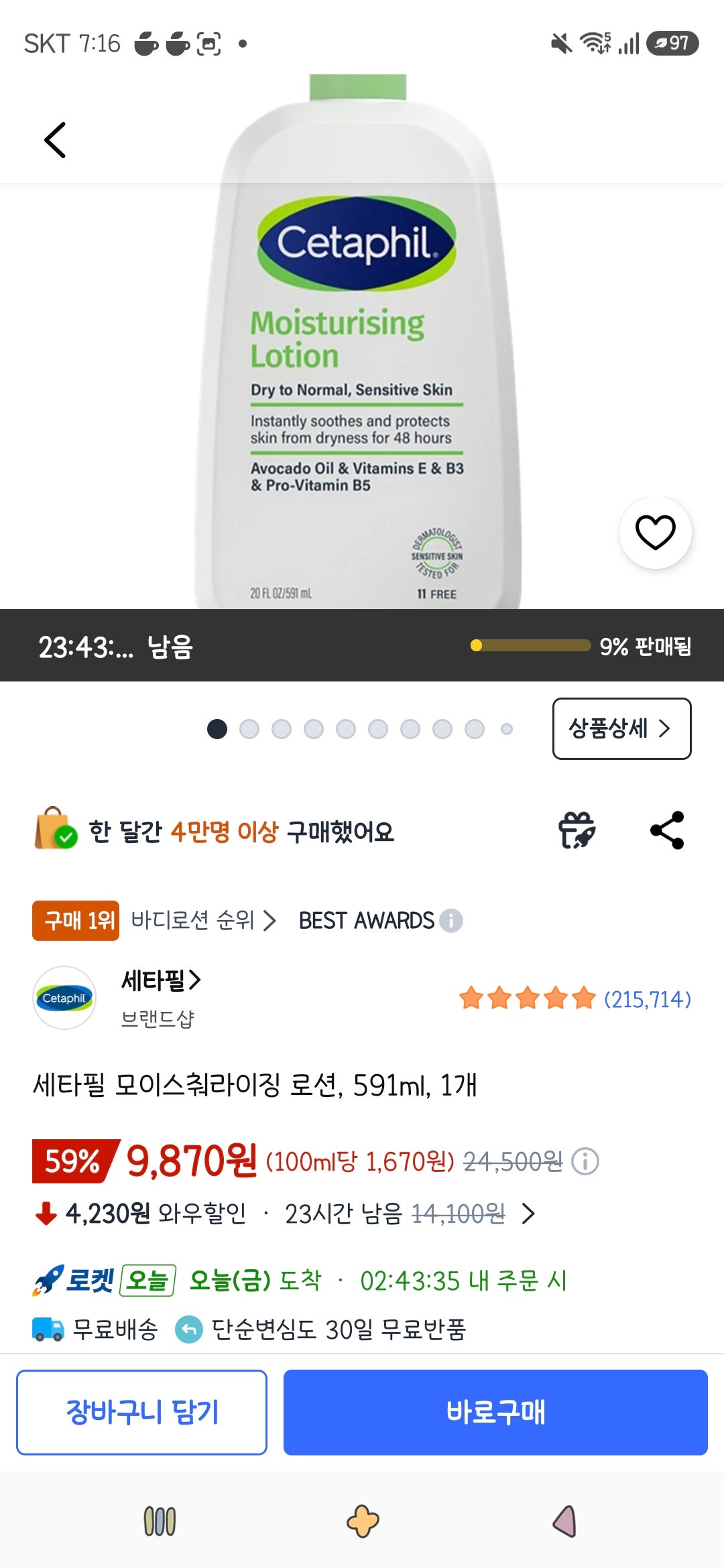 핫딜 이미지