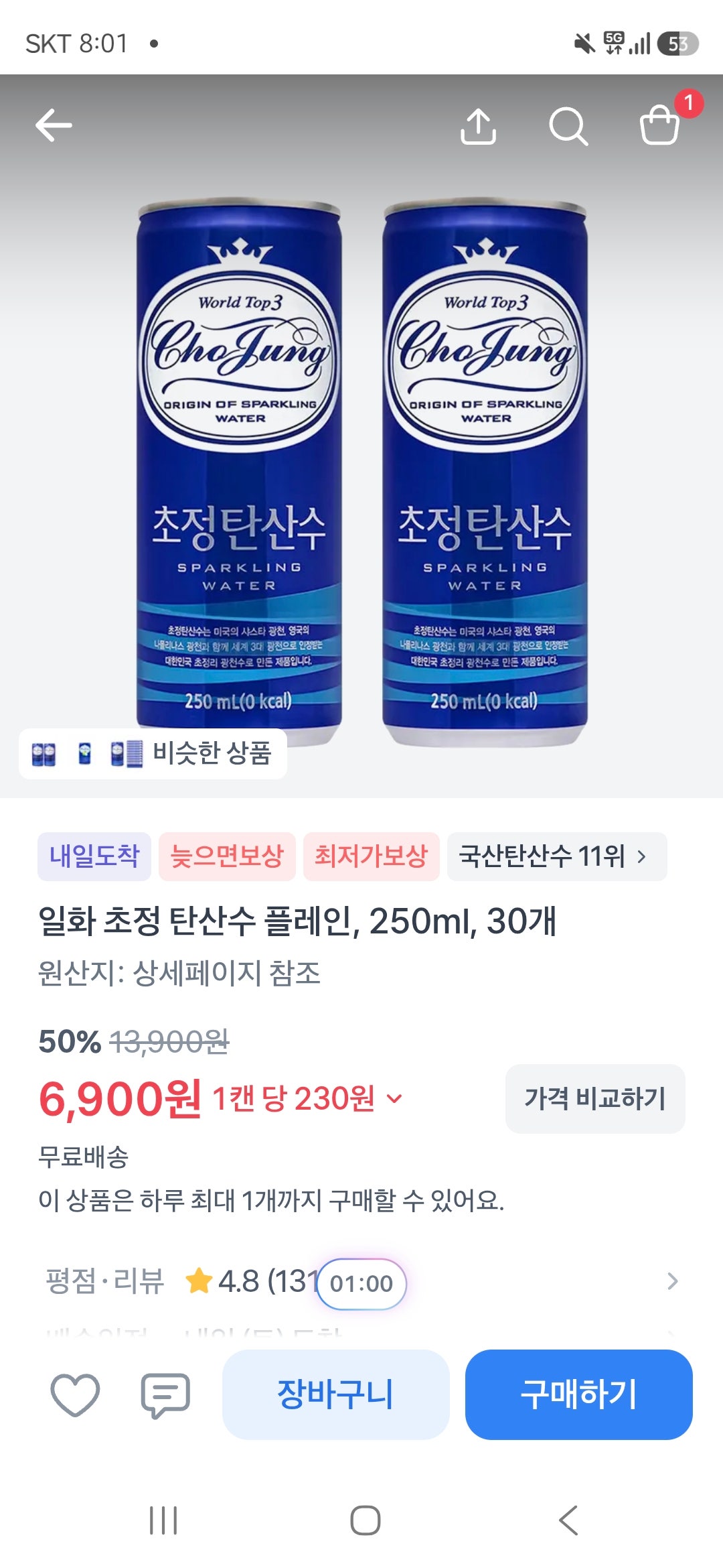 핫딜 이미지
