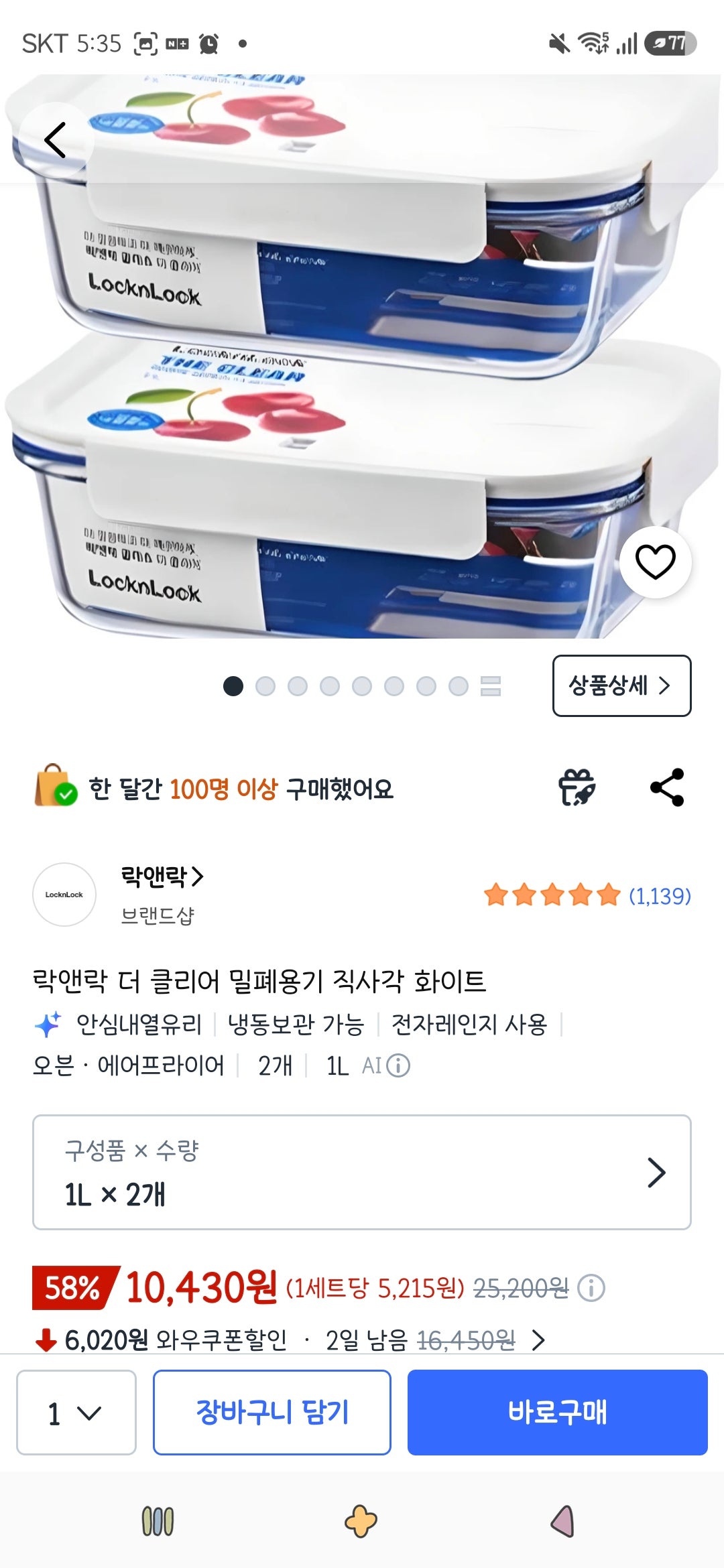 핫딜 이미지