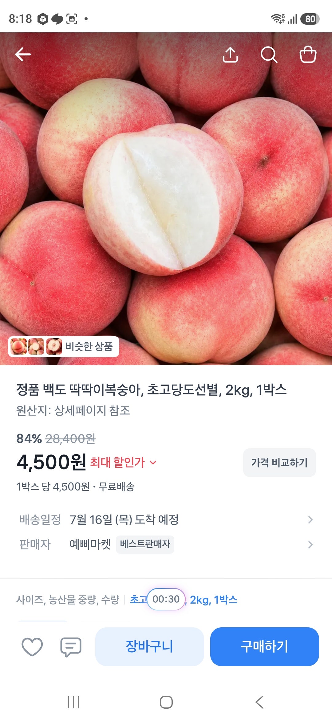 핫딜 이미지