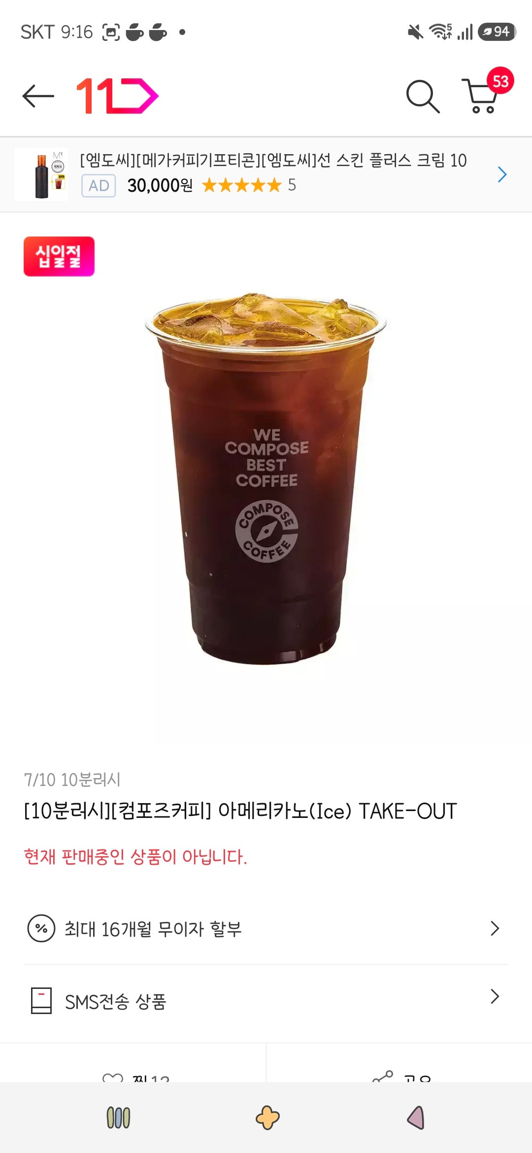 핫딜 이미지
