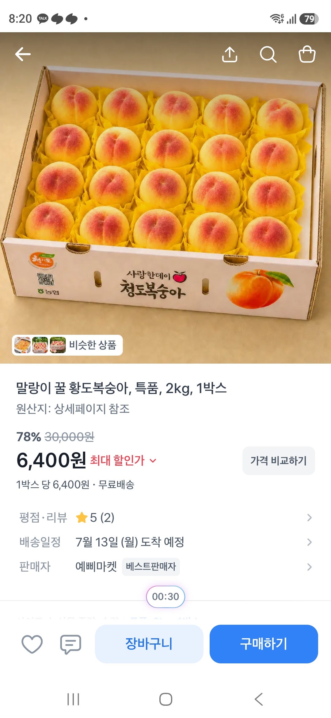 핫딜 이미지