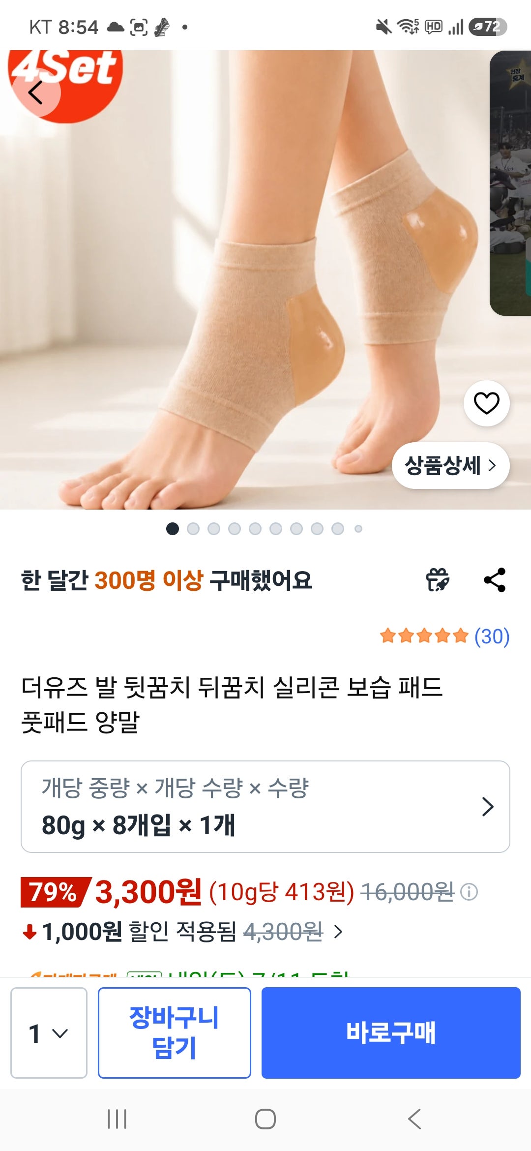 핫딜 이미지