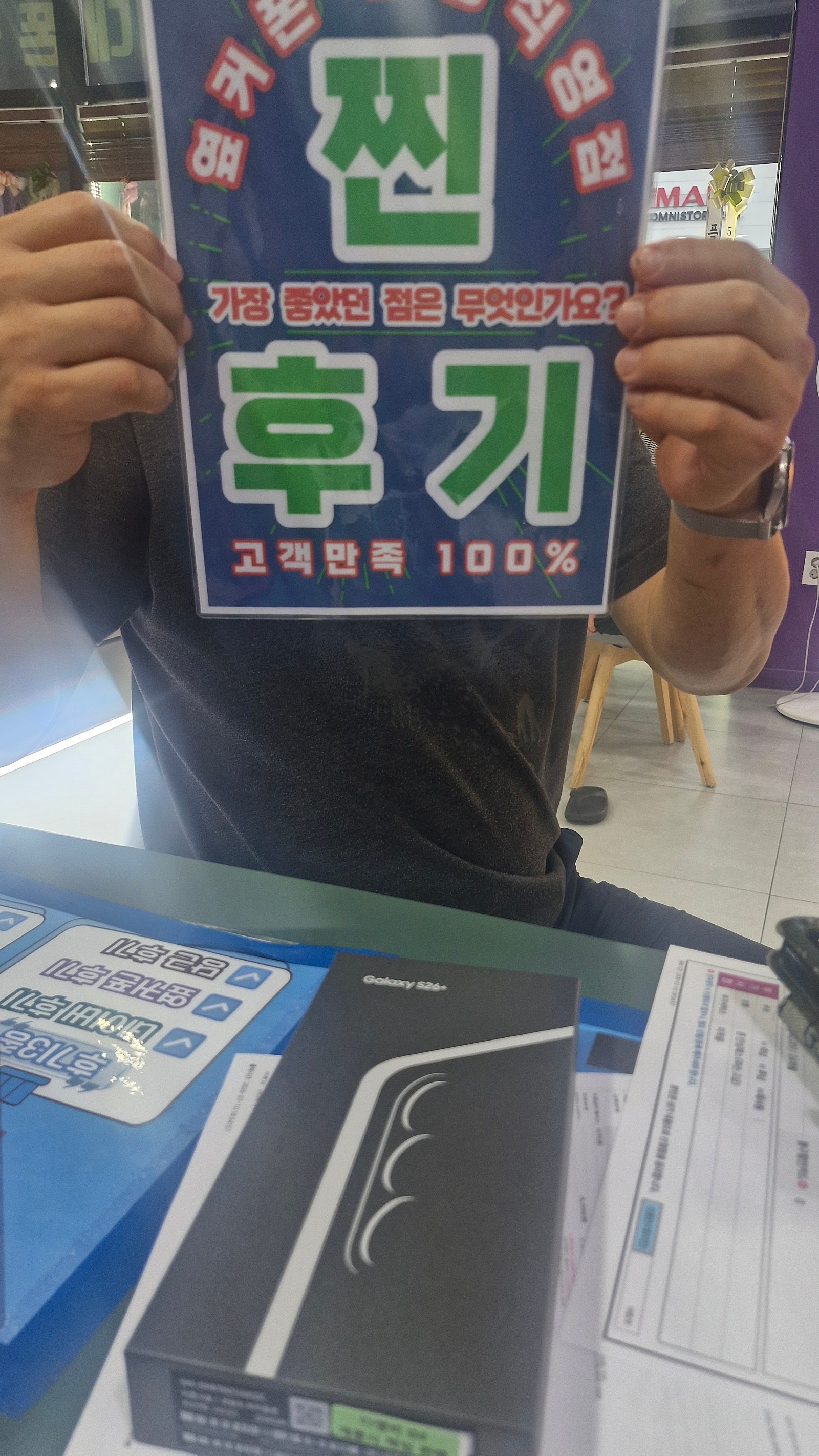 옆커폰 원종직영점 s26 구매후기 이미지 1